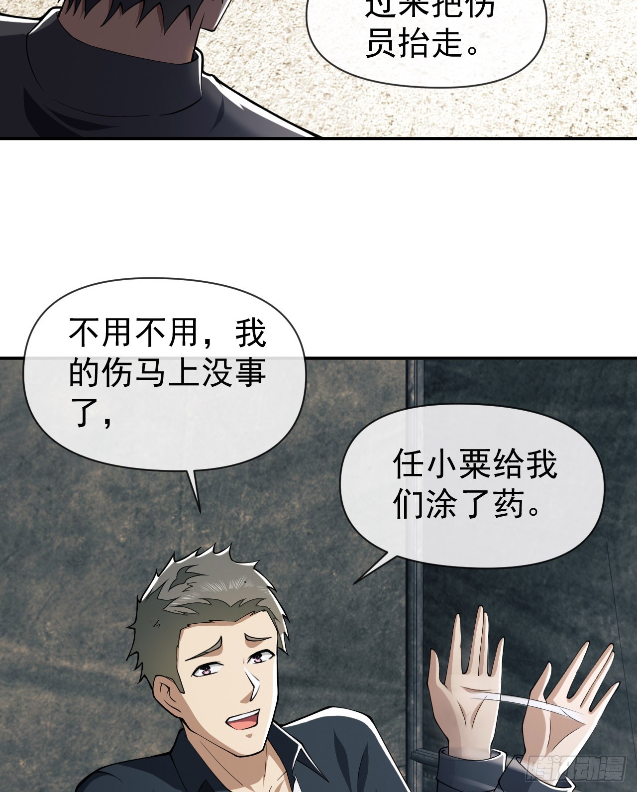 201 还要写战后总结？37