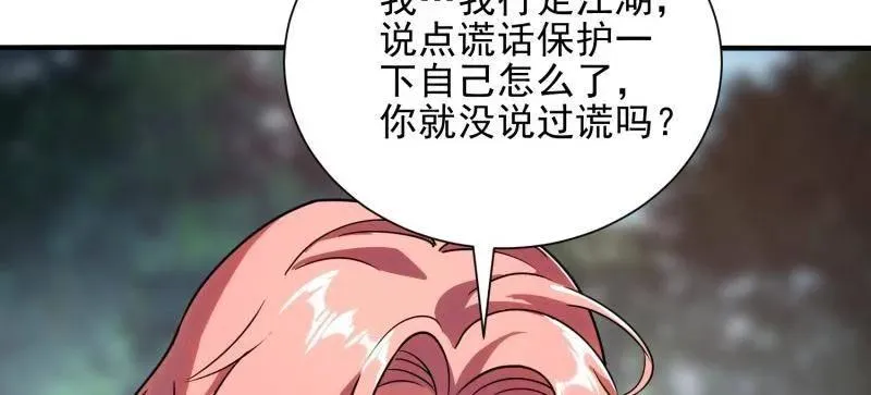 第390话 389 正宫的从容15