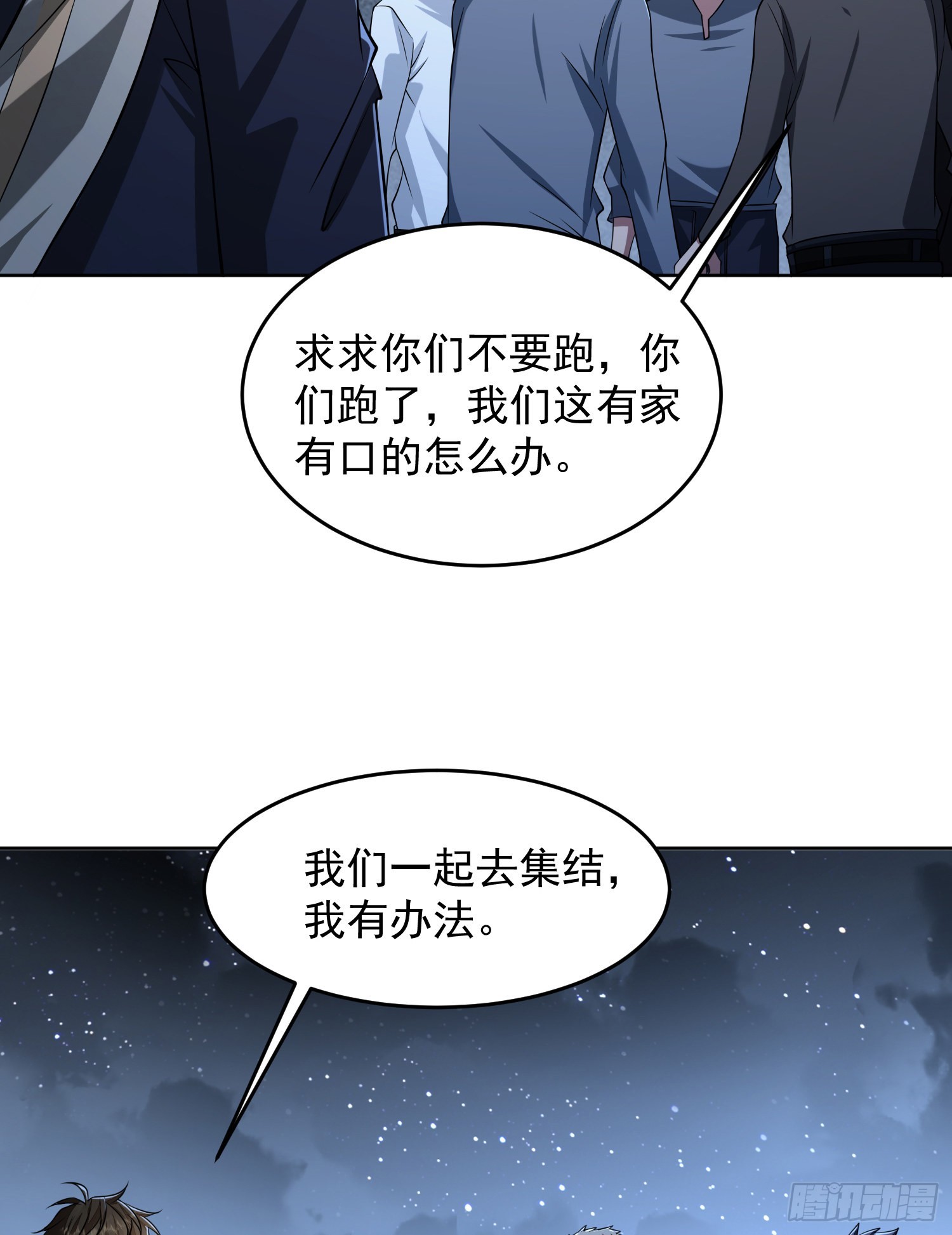113 任小粟的办法52