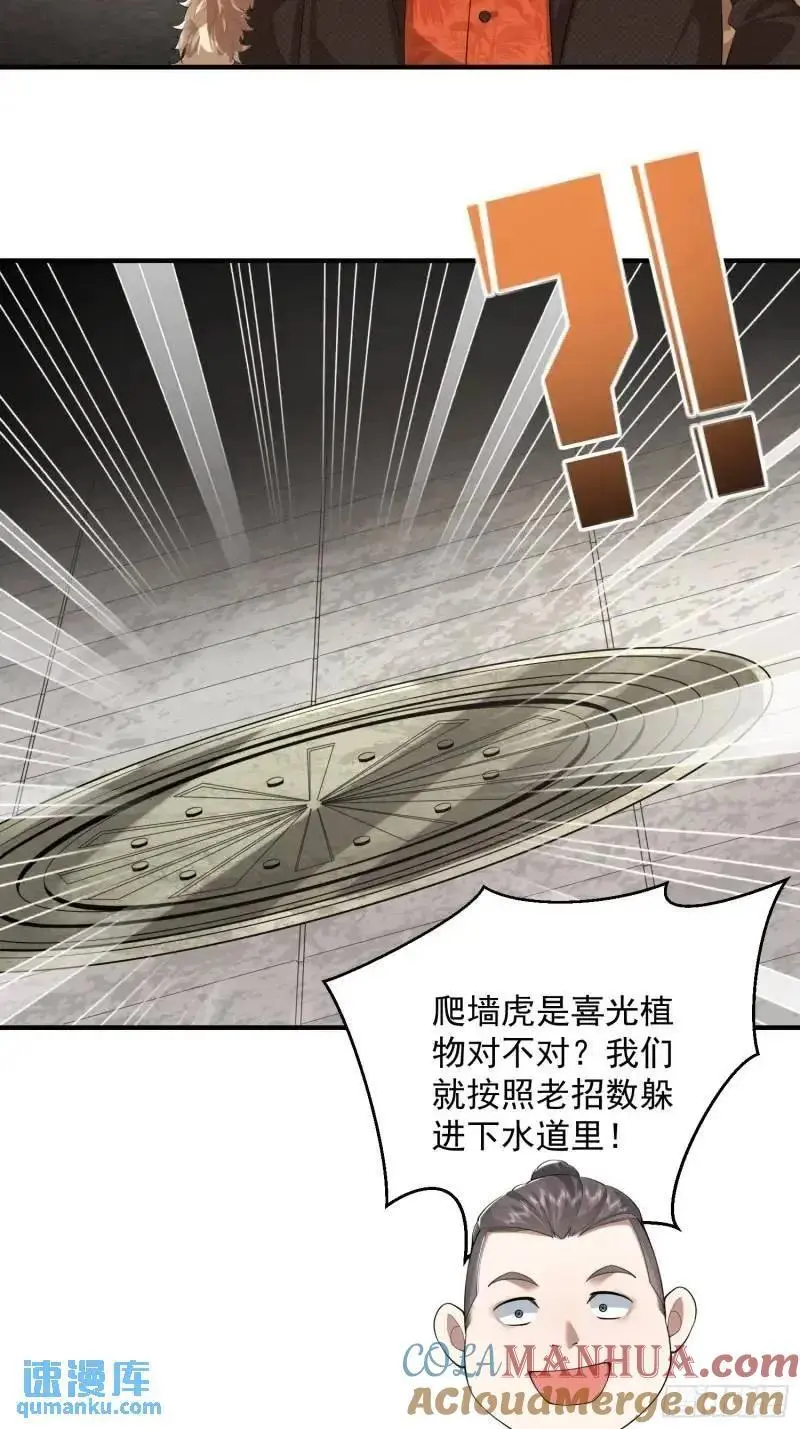319 吃人爬山虎54