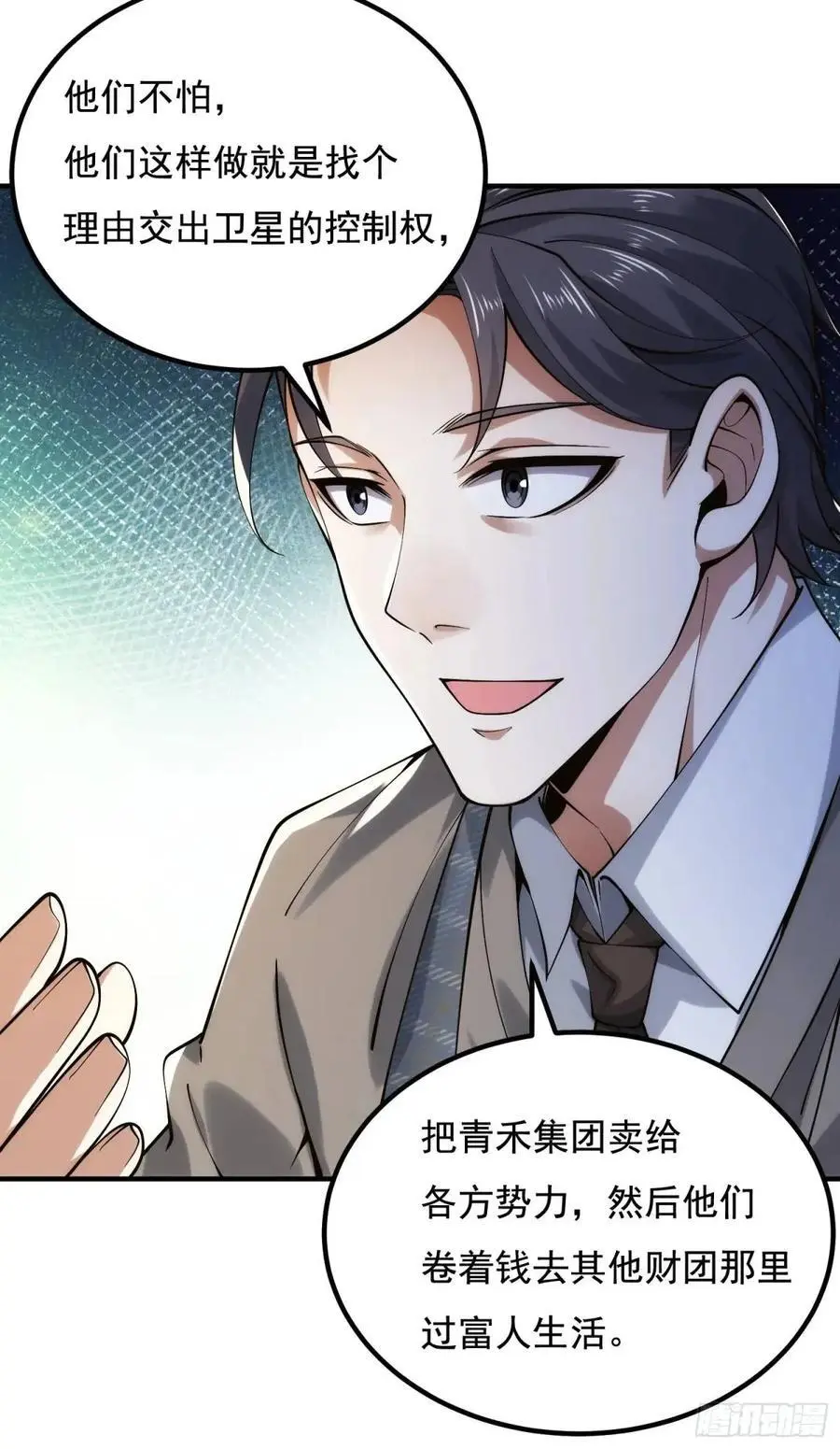 339 罪人张宝根38