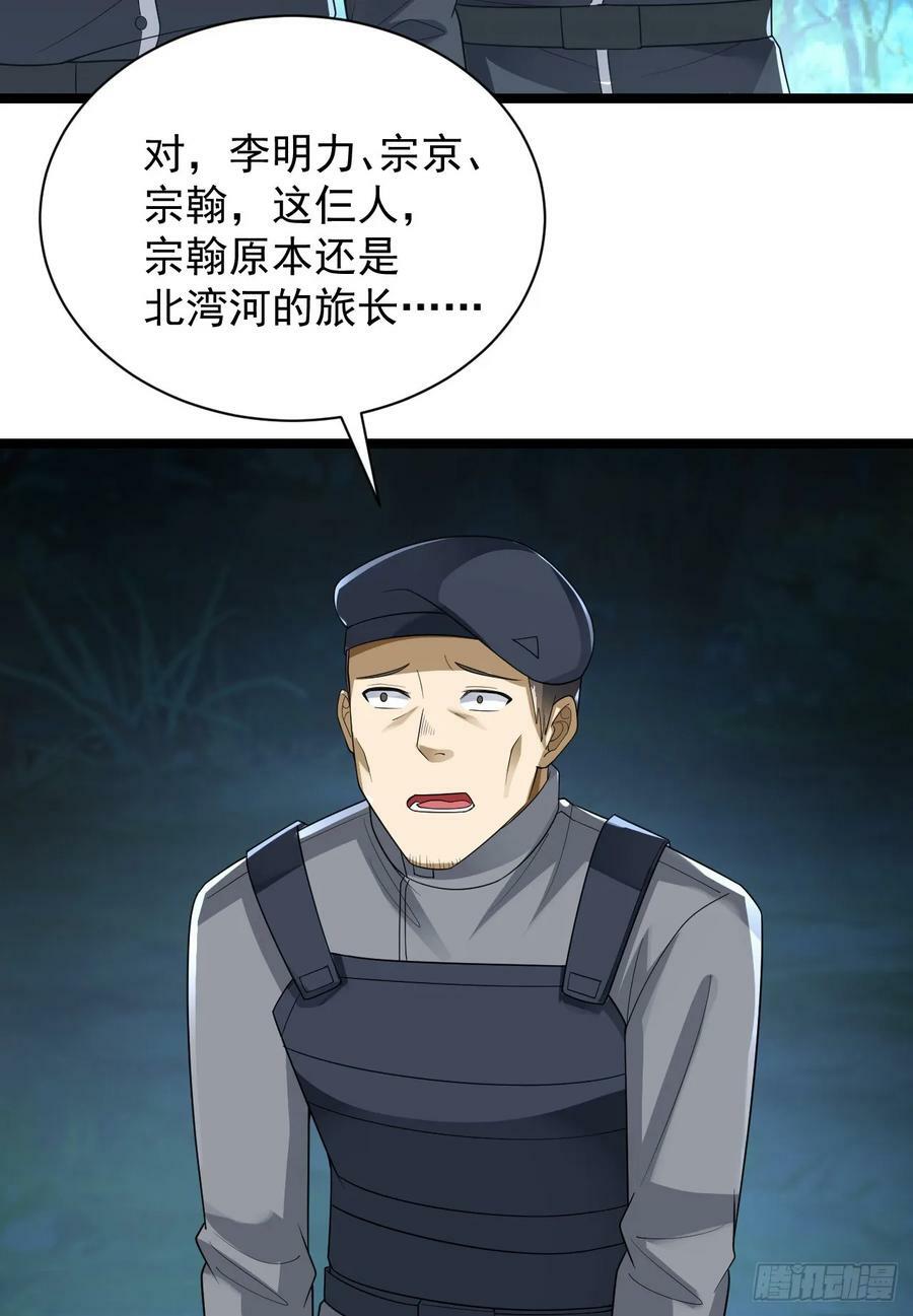 228 捡到一个副团长44