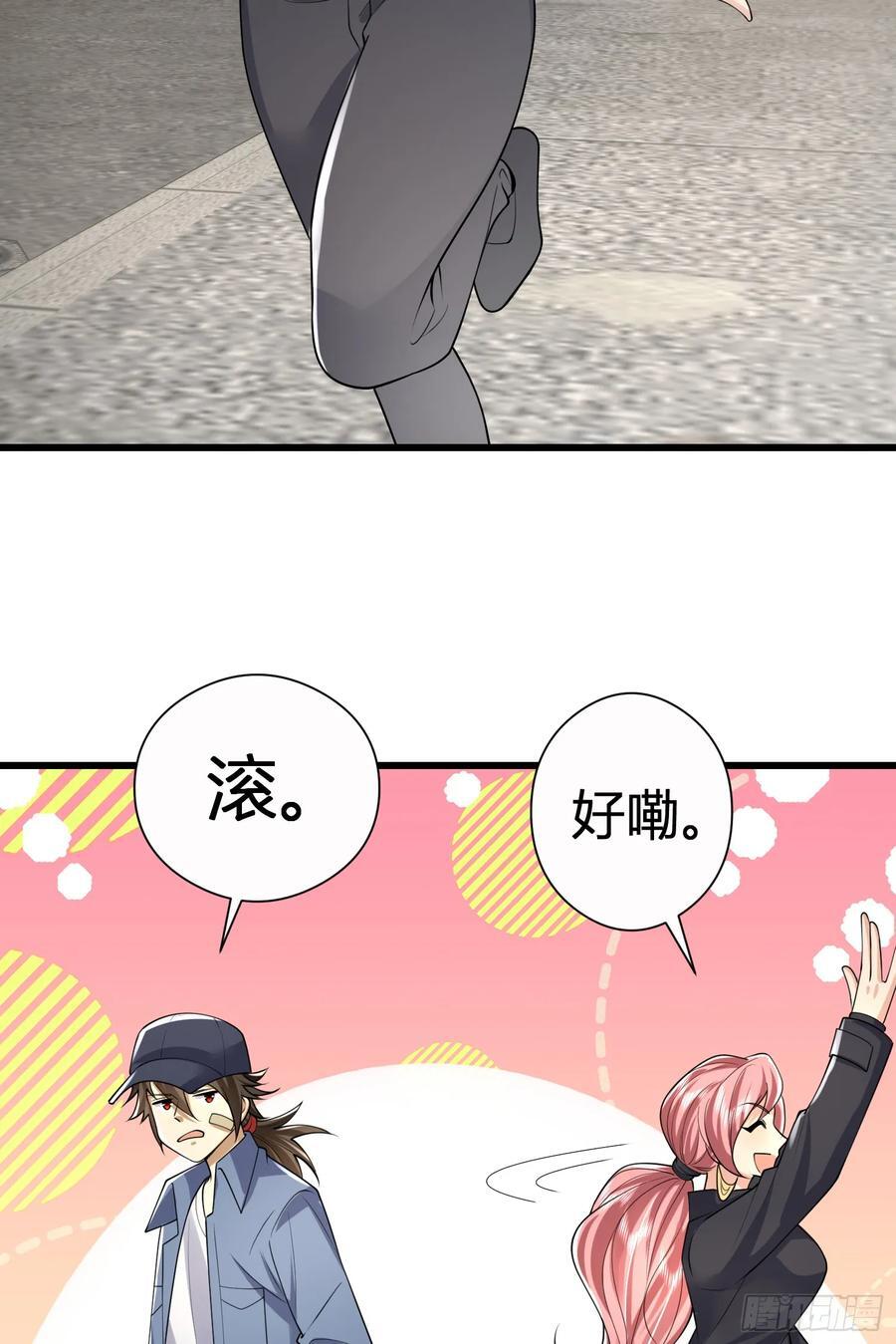 291 打草惊蛇35