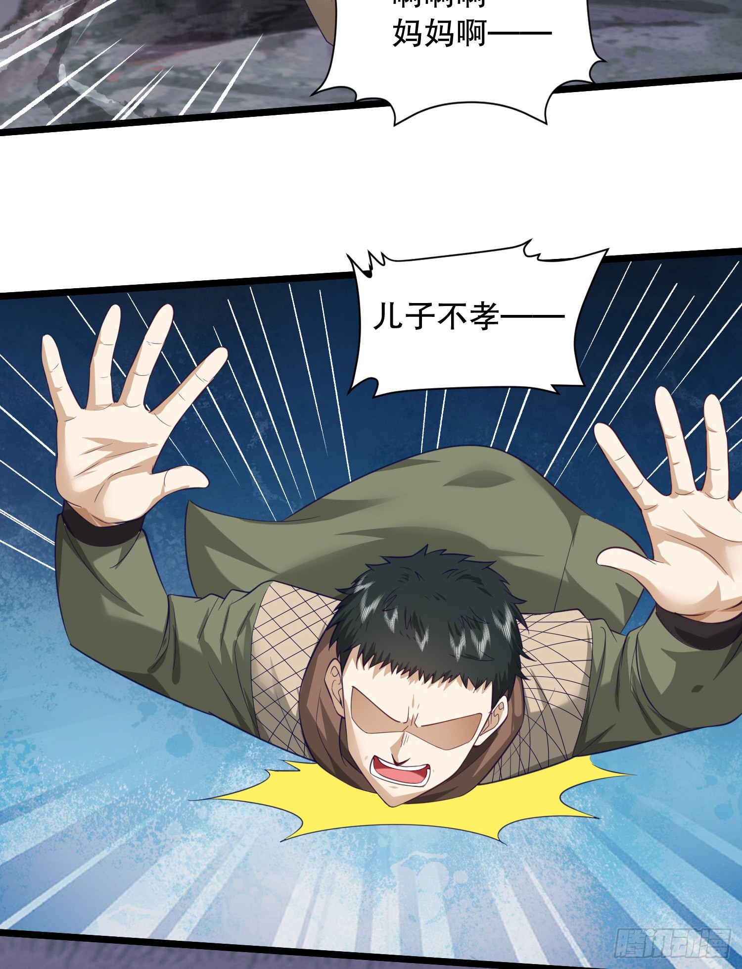 199 兄弟们，跟我冲！11