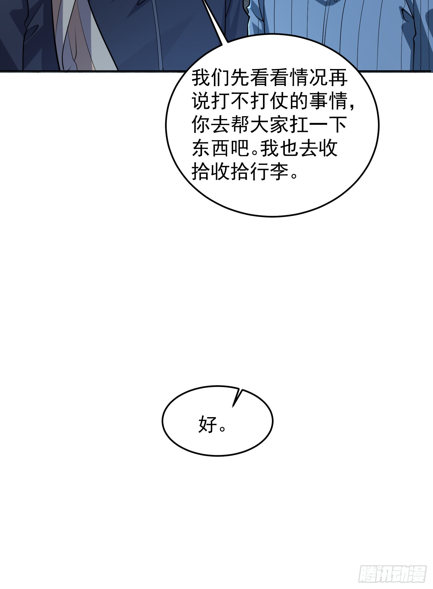 113 任小粟的办法27