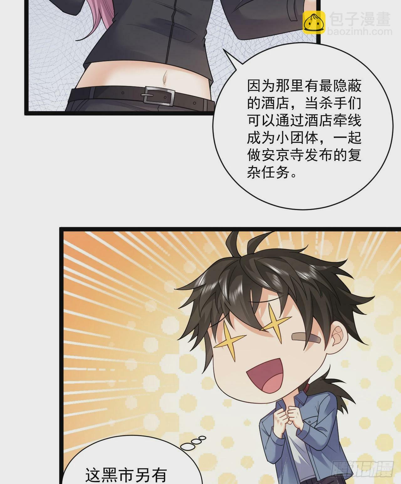 257 你是不是男人36