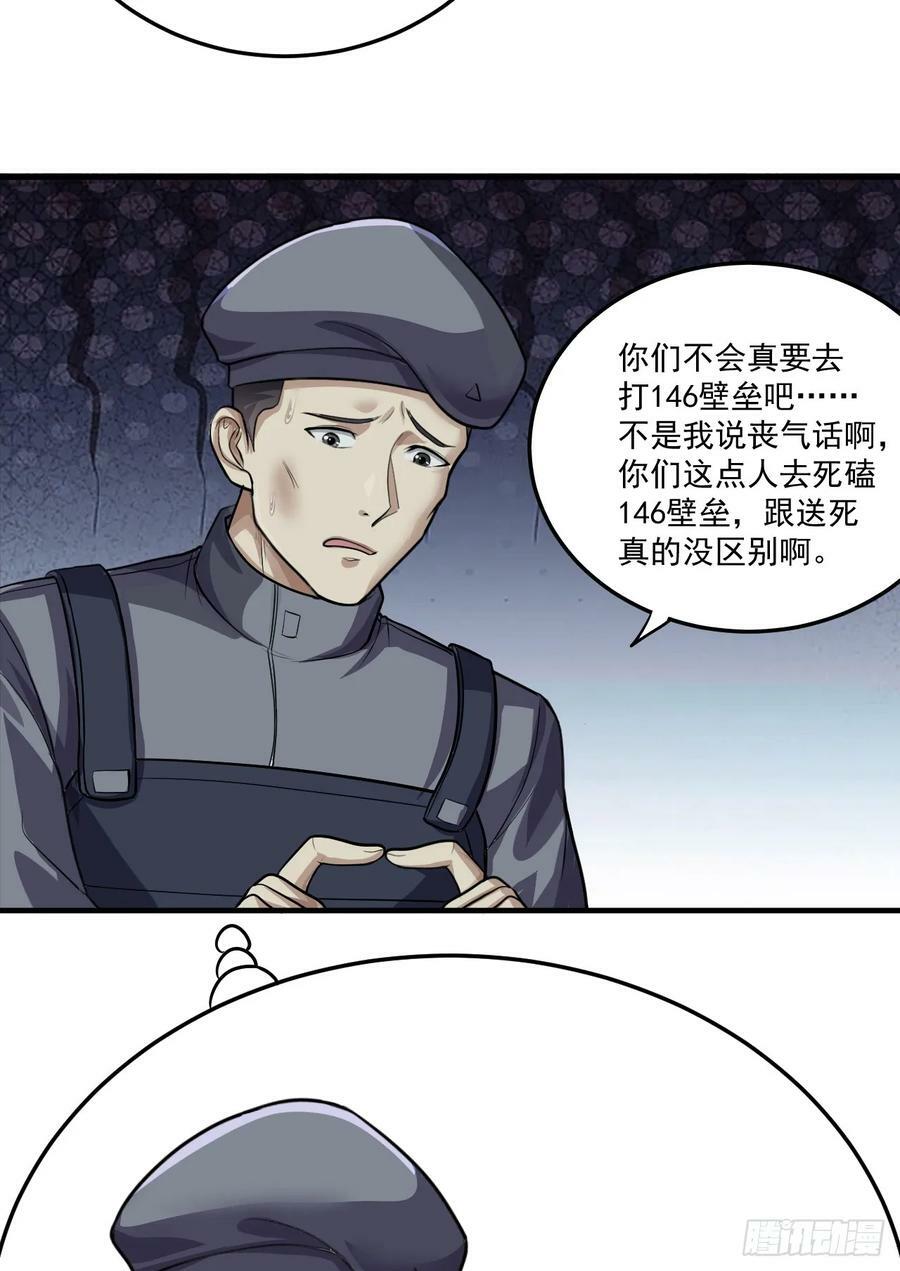 230 反正我是服了38