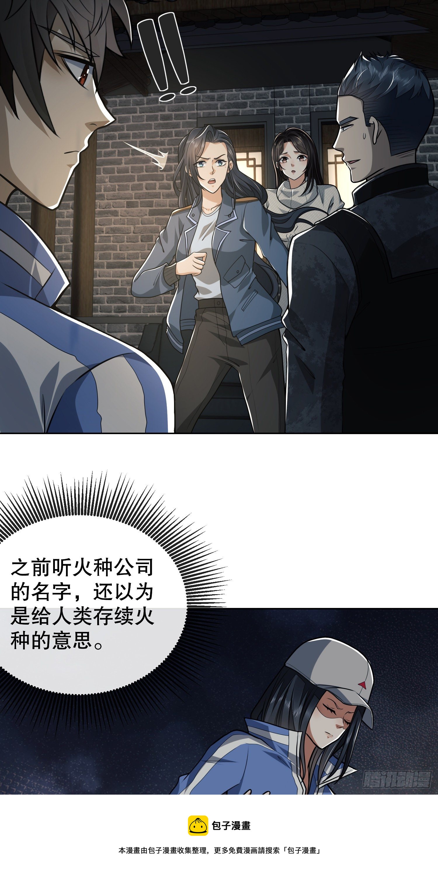 73 看你不像好人32