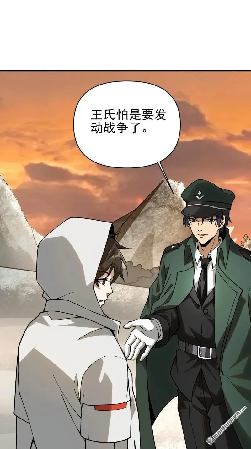 第381回 游击队之歌4