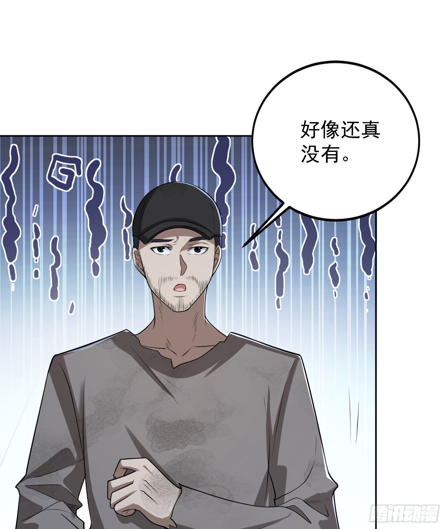 173 坦白16