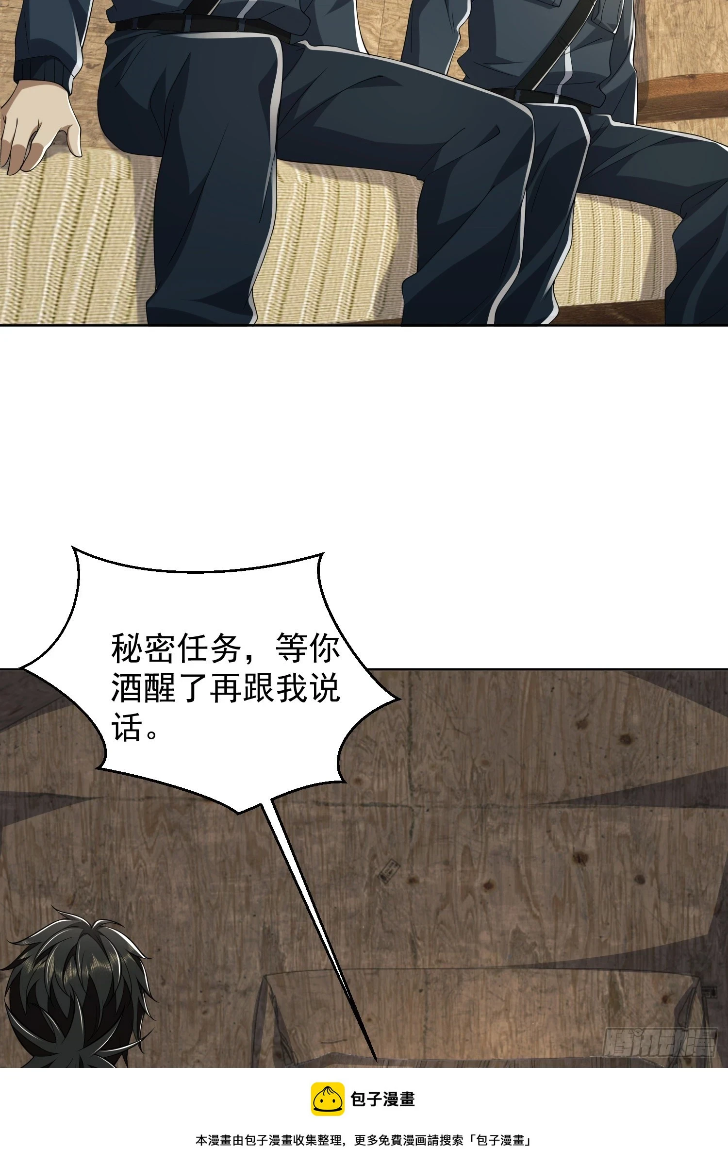 209 解锁新武器！49