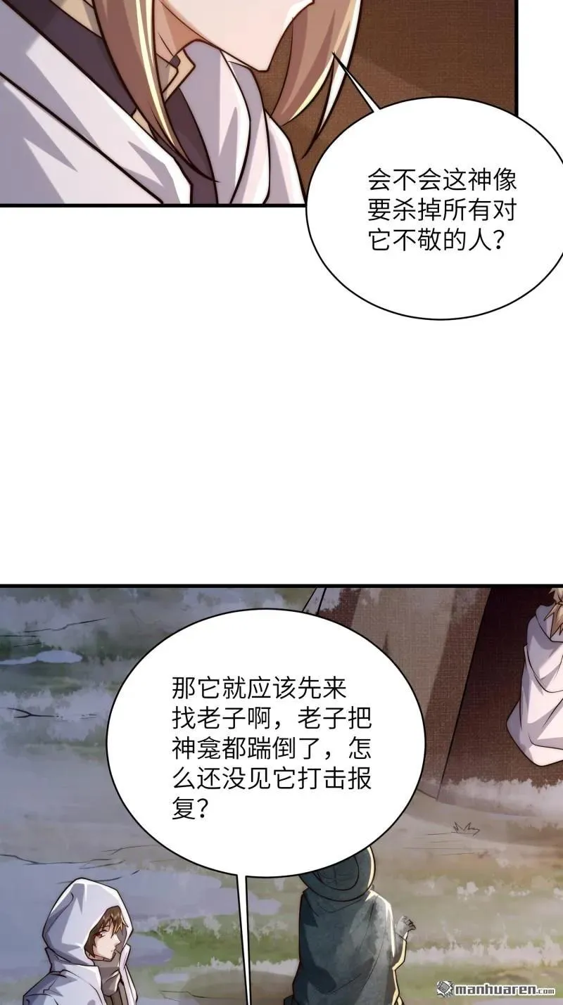 第372回 守夜人4