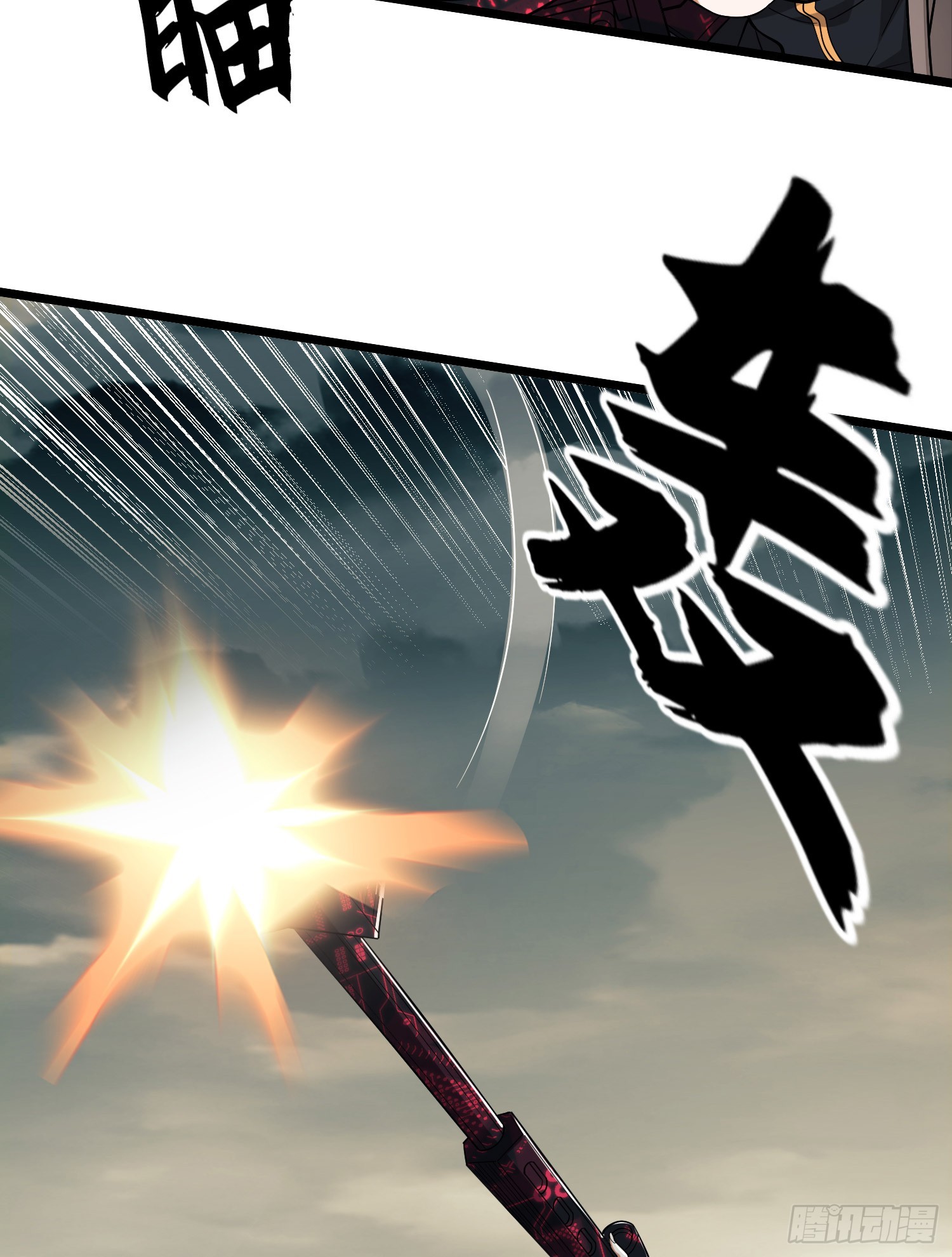 186 诅咒30