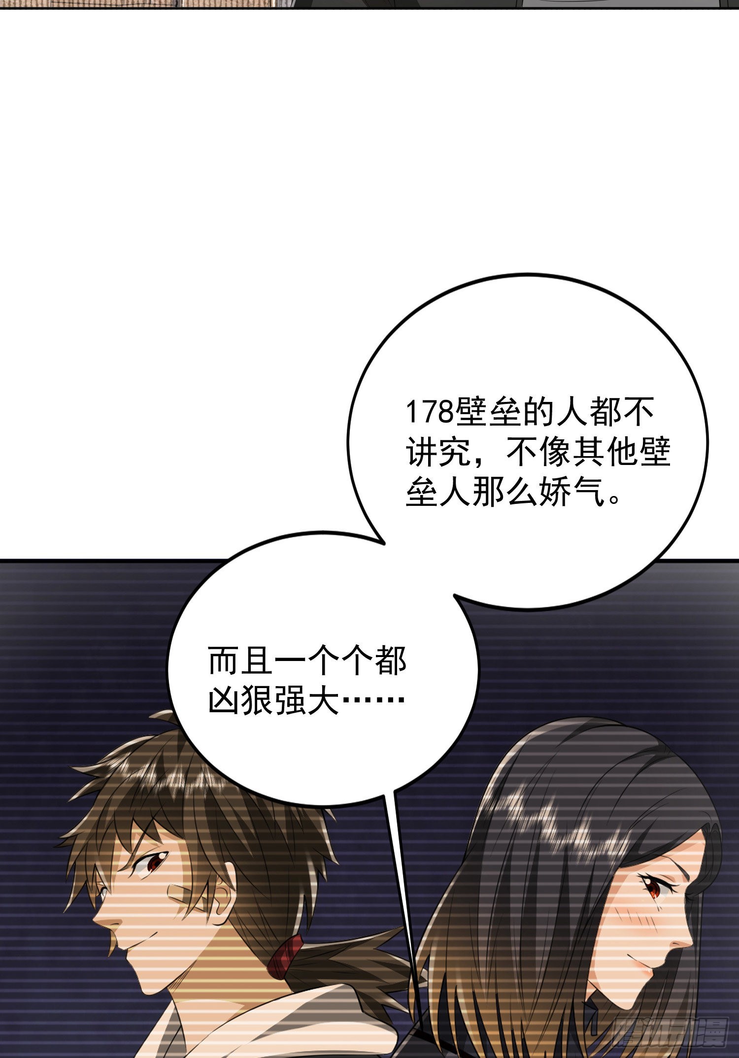 166 178壁垒来的人？19