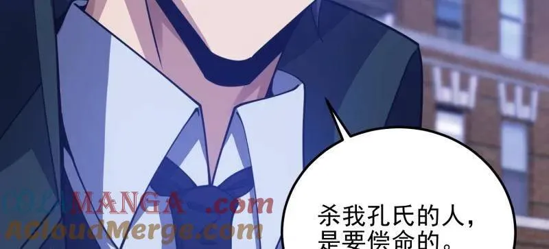 第395话 394 安京寺之主56