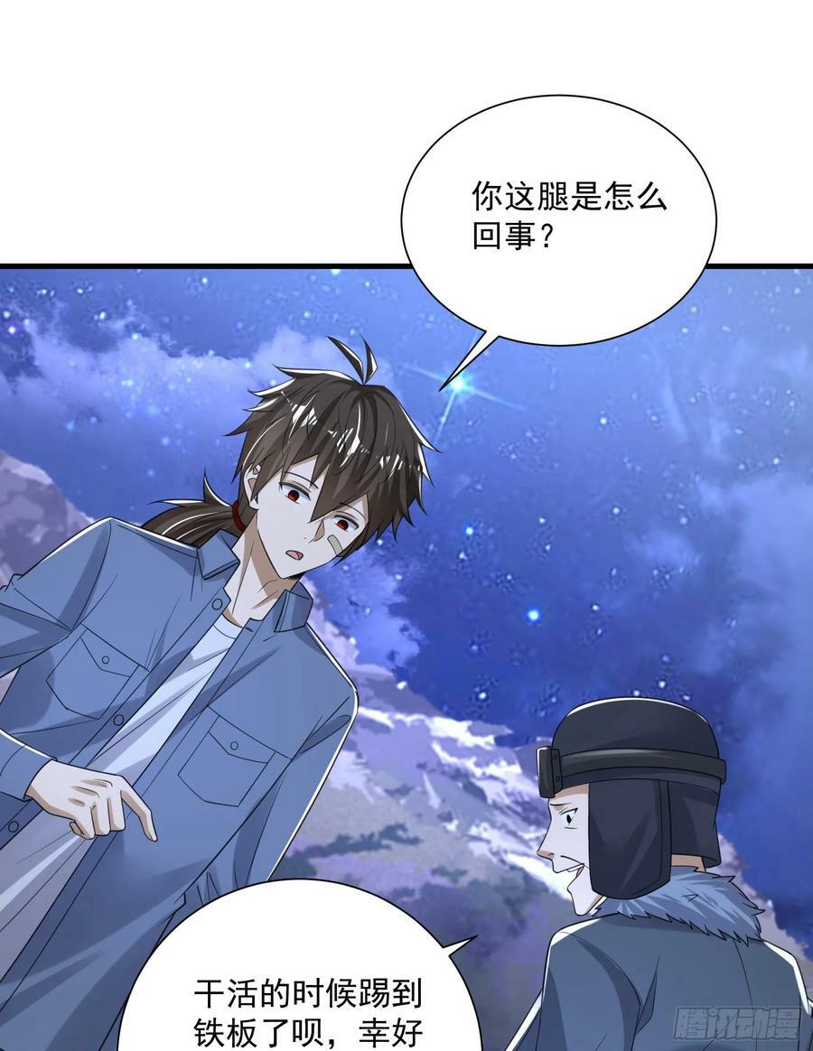 281 遇见老熟人40