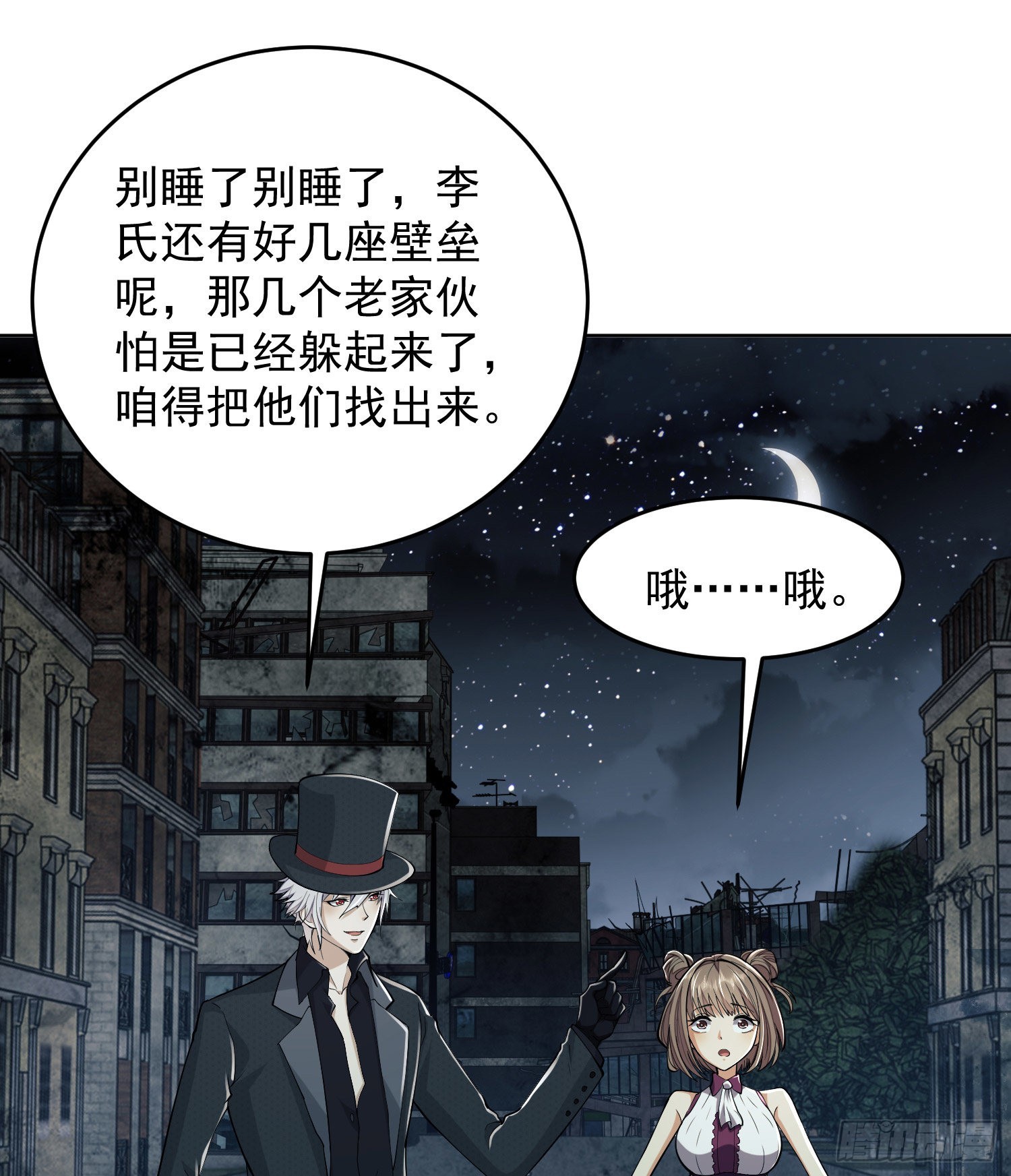 138 诸神崛起的时代20