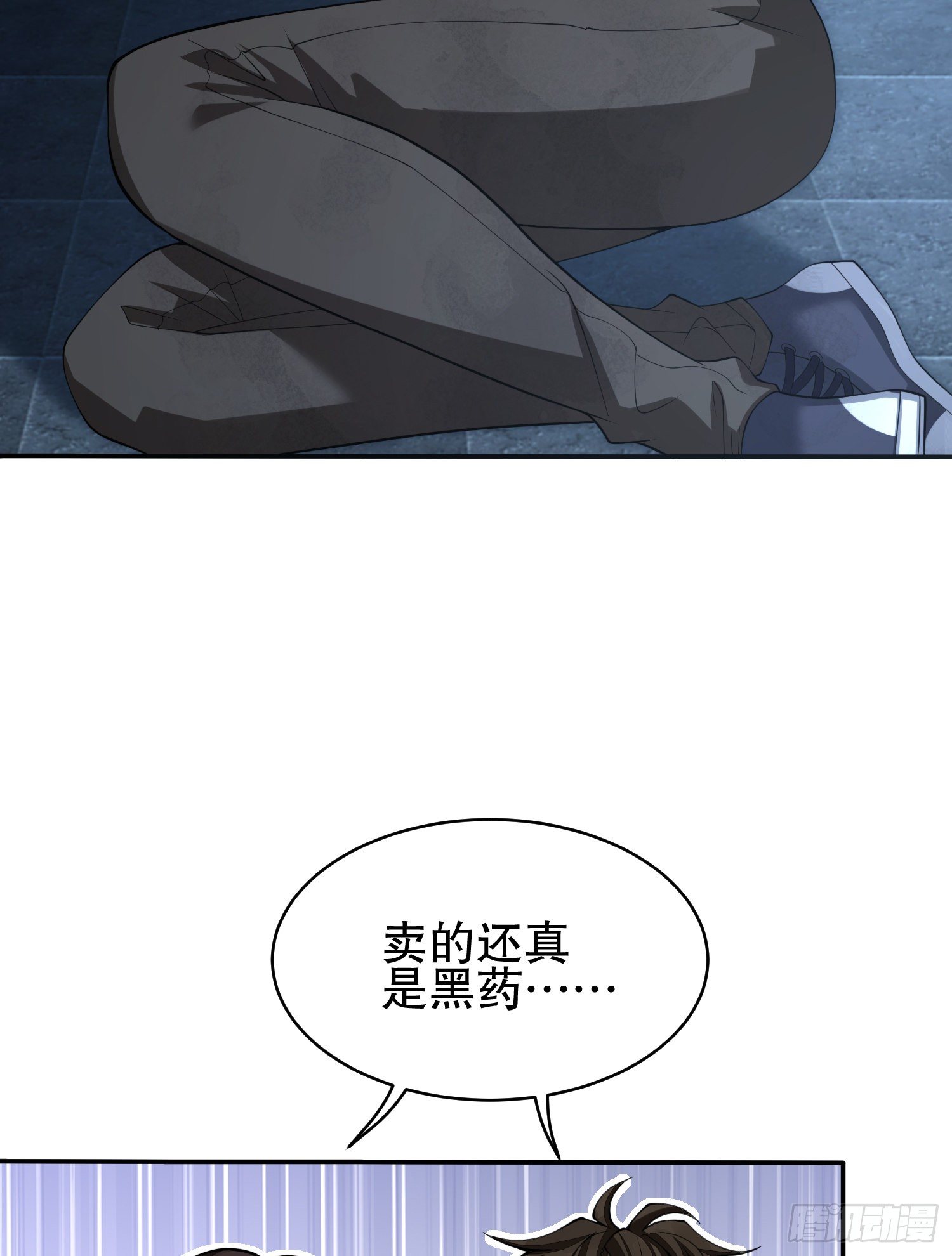 76 黑店卖黑药29