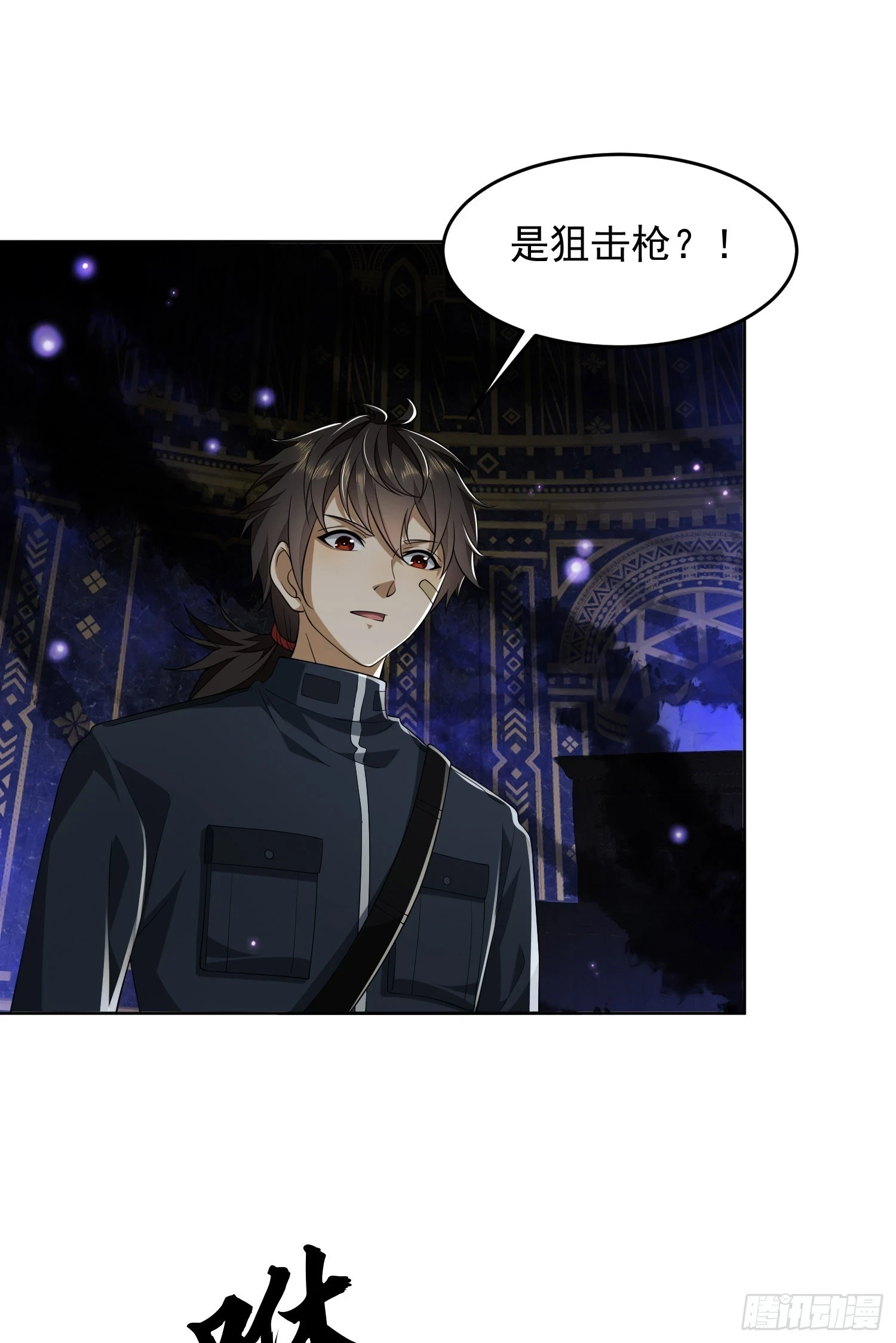 209 解锁新武器！32