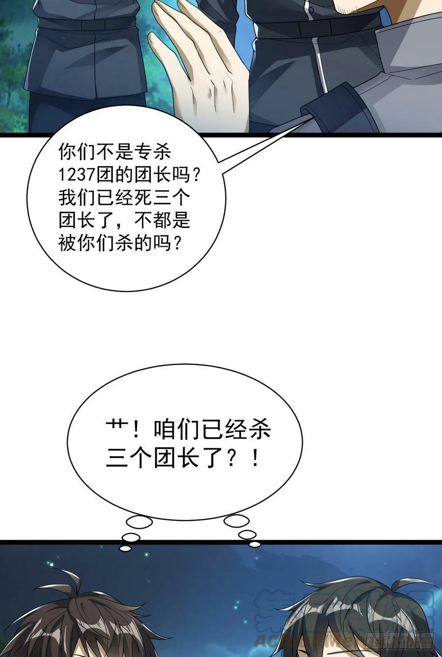 228 捡到一个副团长39