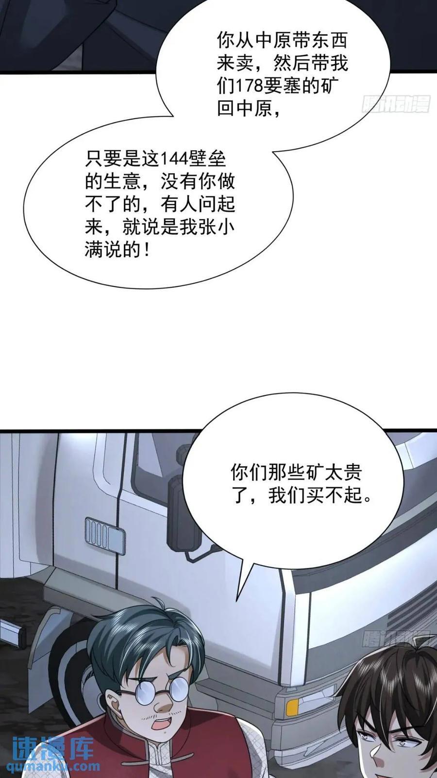 308 老哥，我们也在找任小粟44