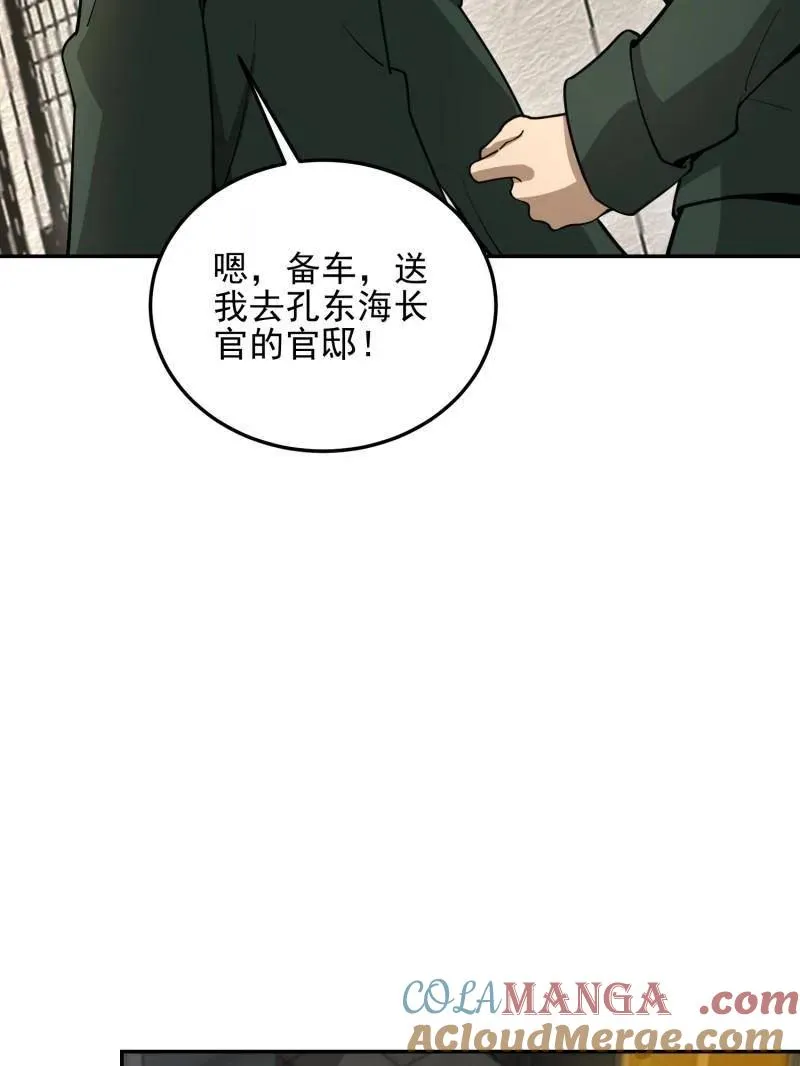 第397话 396 新的陷阱104