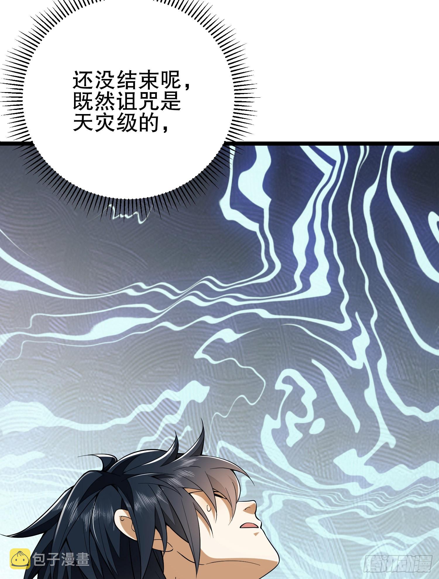 186 诅咒120