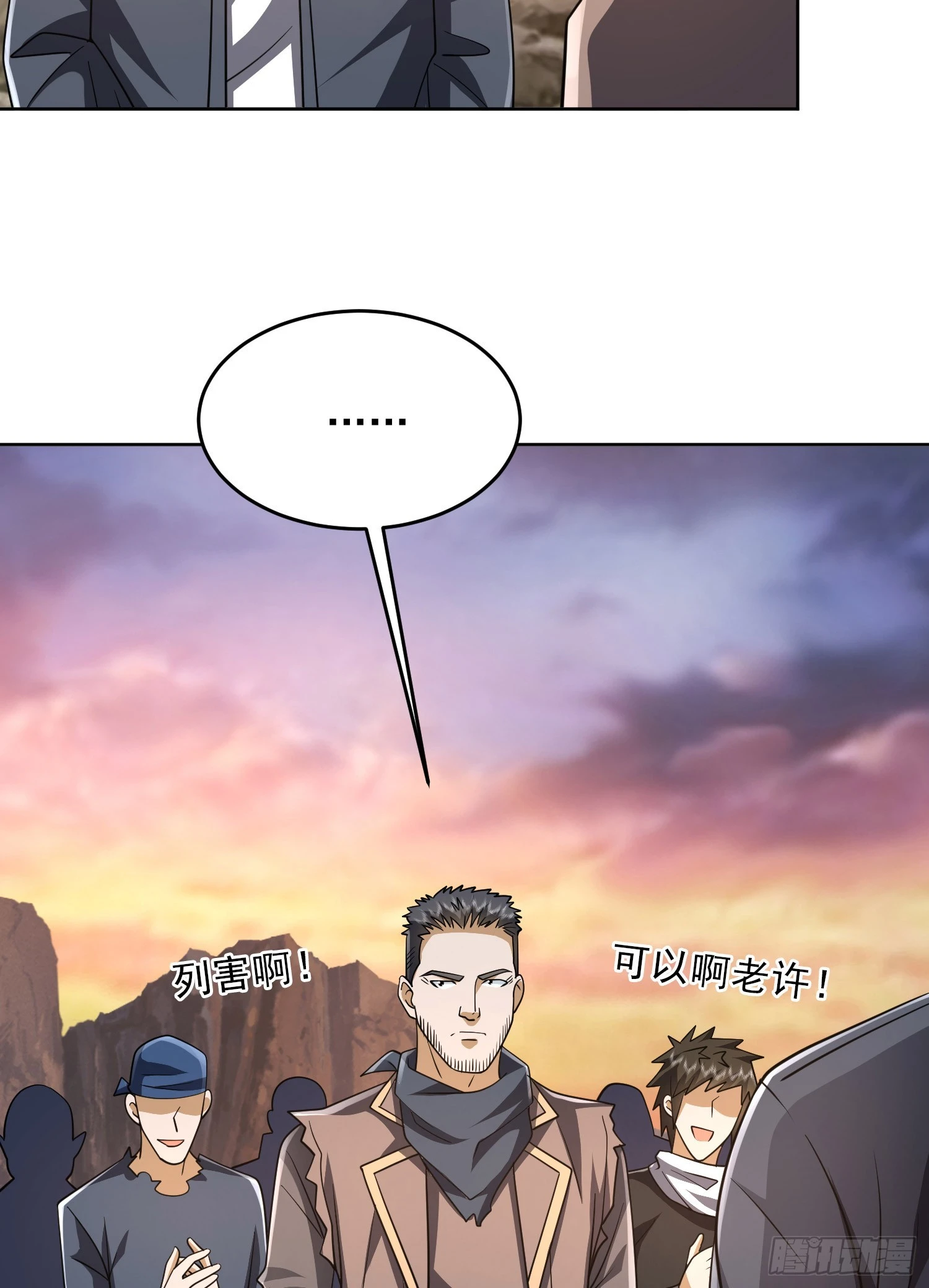 172 许金元的变化38
