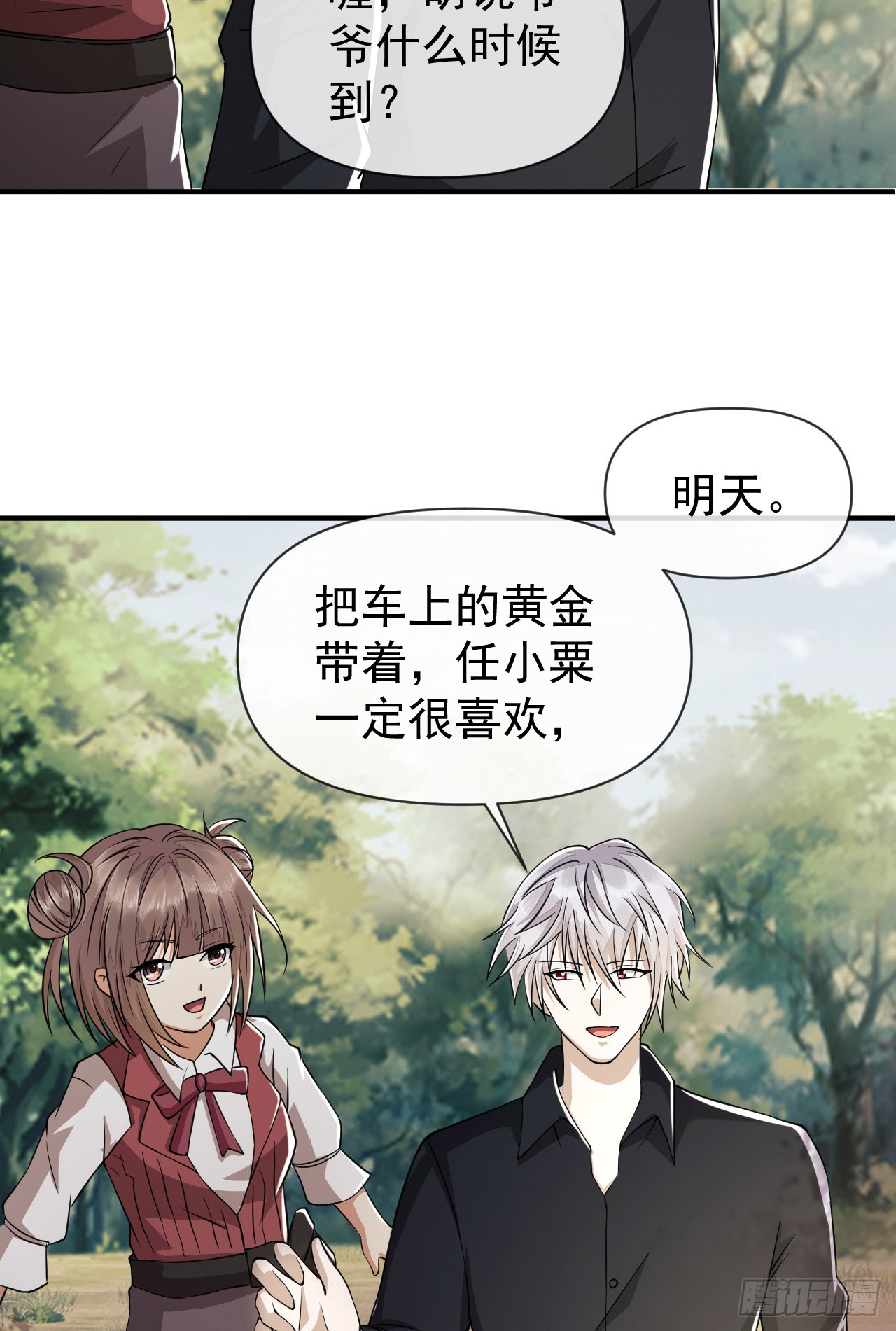 180 报仇19