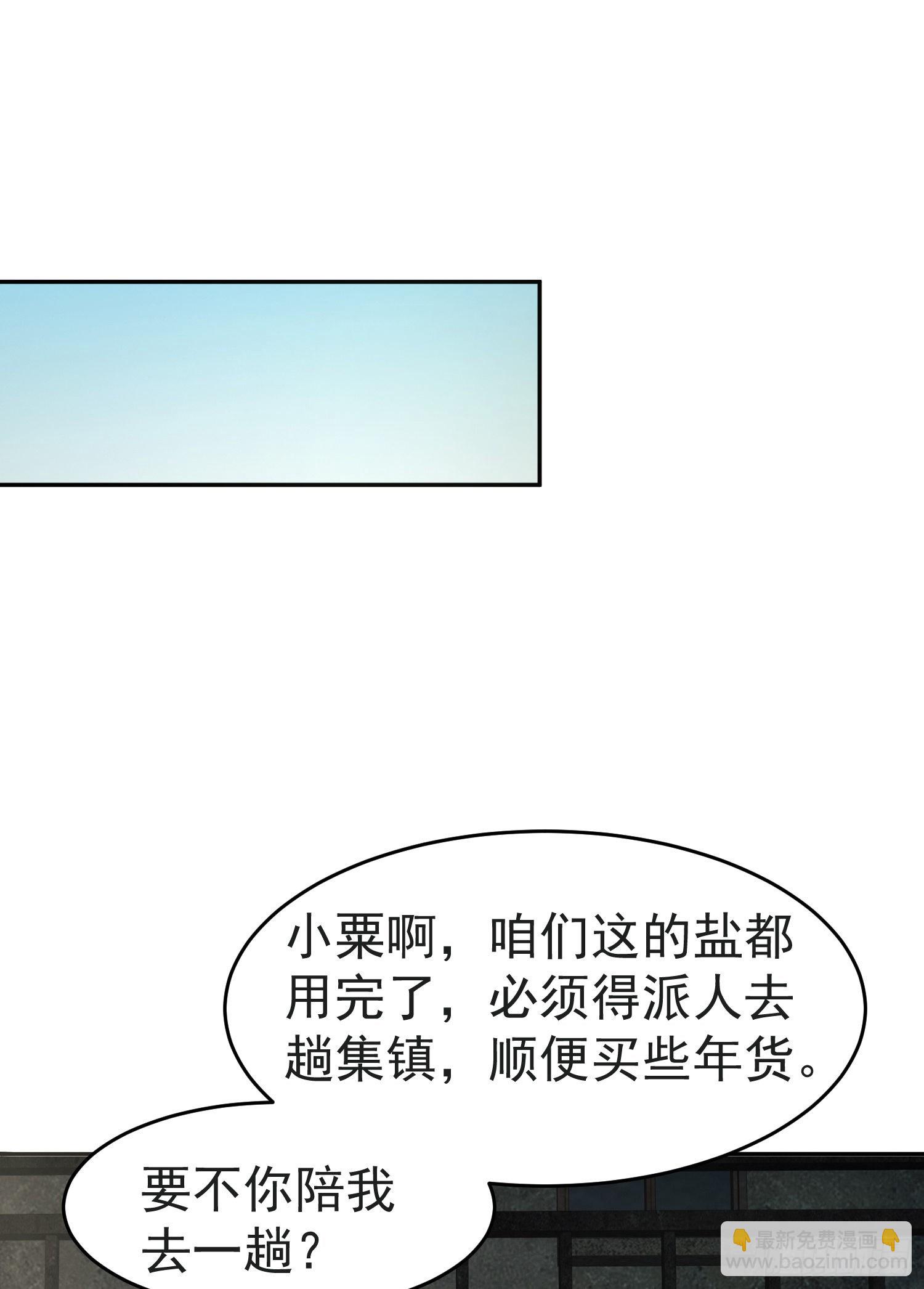 103 与六元重逢66