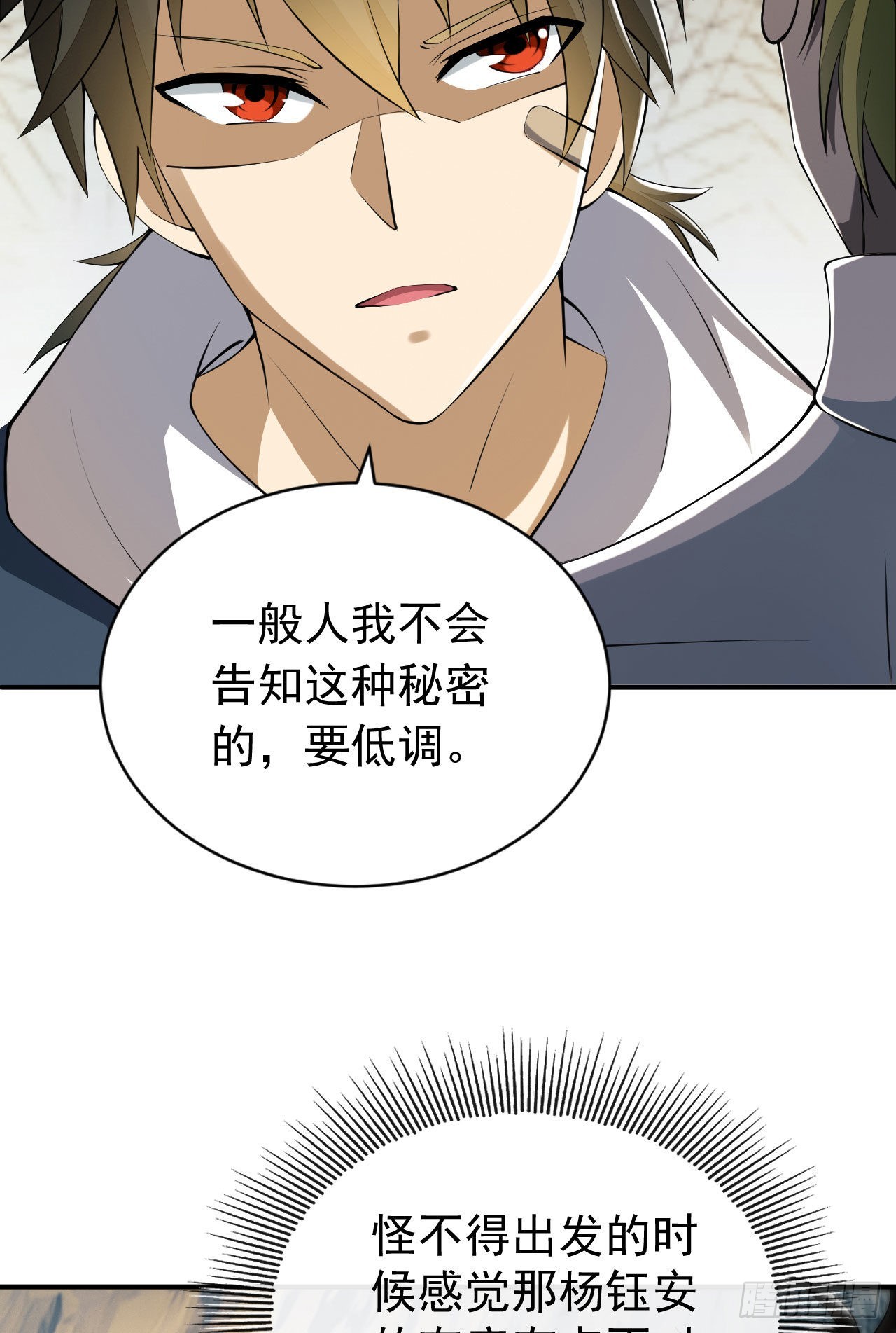 161 魔术师宗丞68