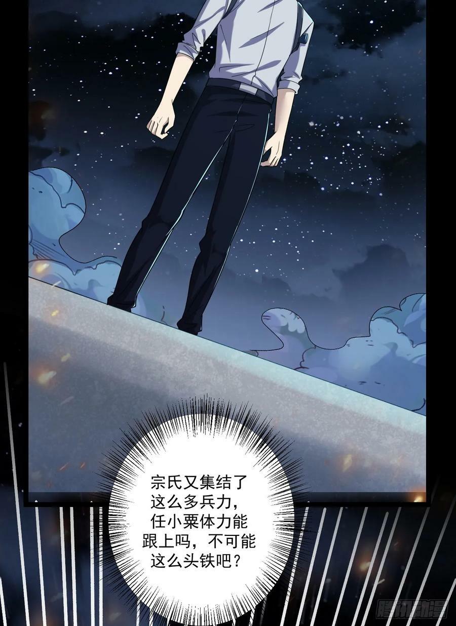 239 斩首宗丞13