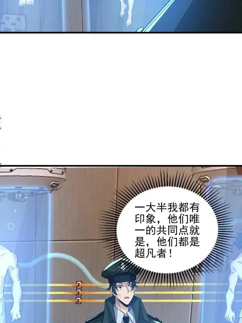 第393话 392 克隆之源103