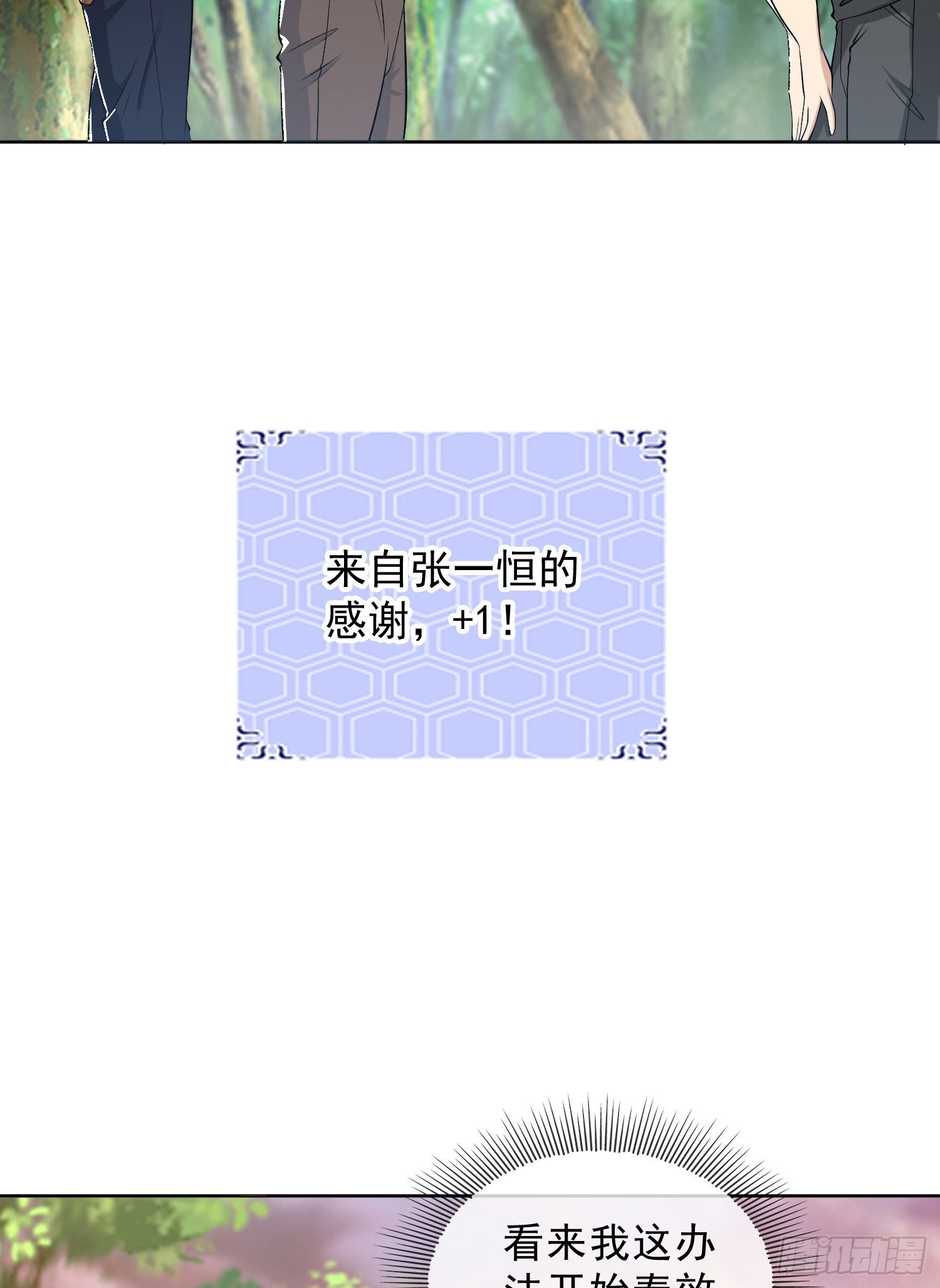 167 身份被“识破”59