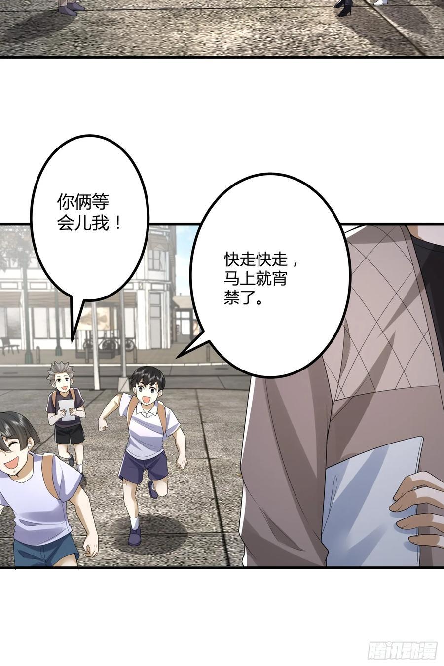 291 打草惊蛇28