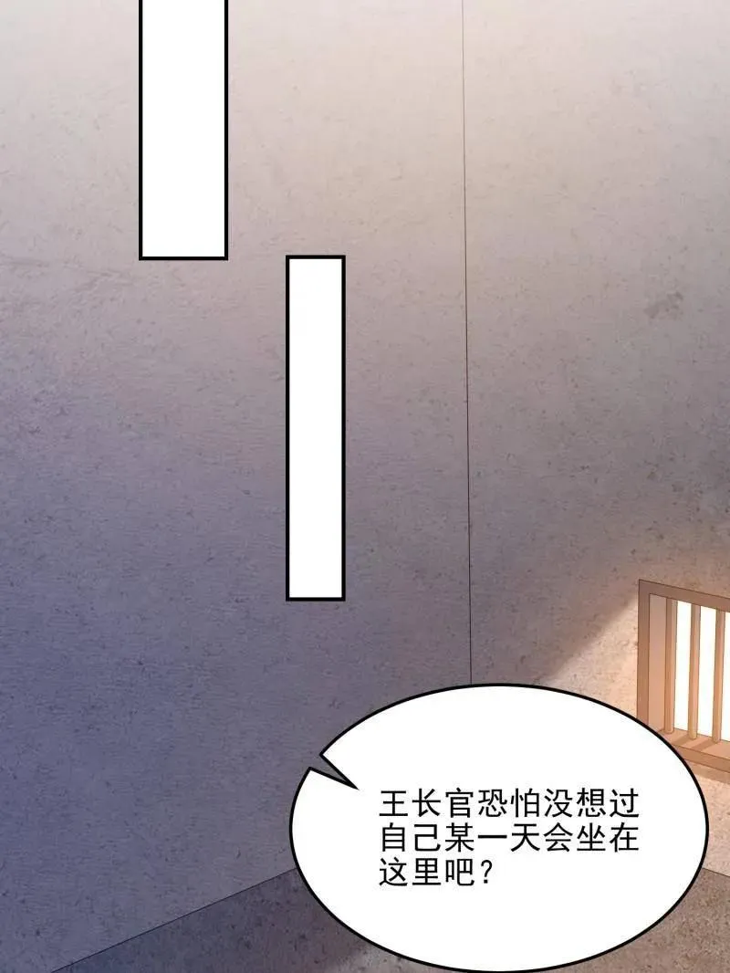 第398话 397 锒铛入狱141