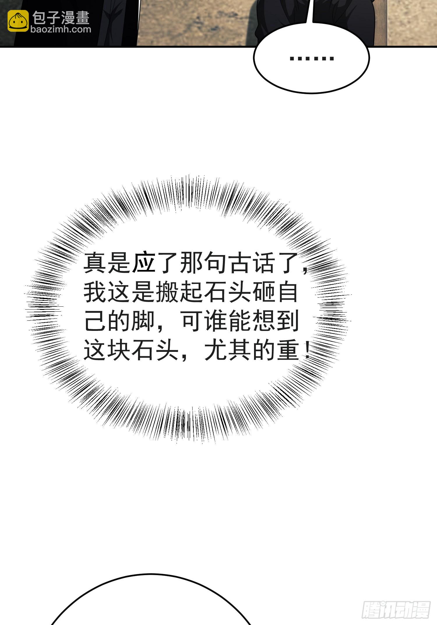 103 与六元重逢61