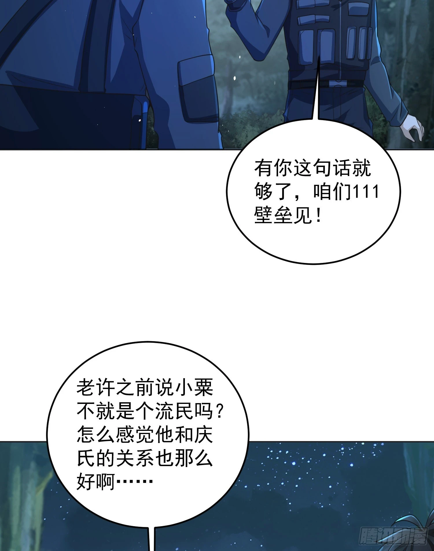 215 你相信罗老板吗34