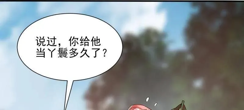 第390话 389 正宫的从容17