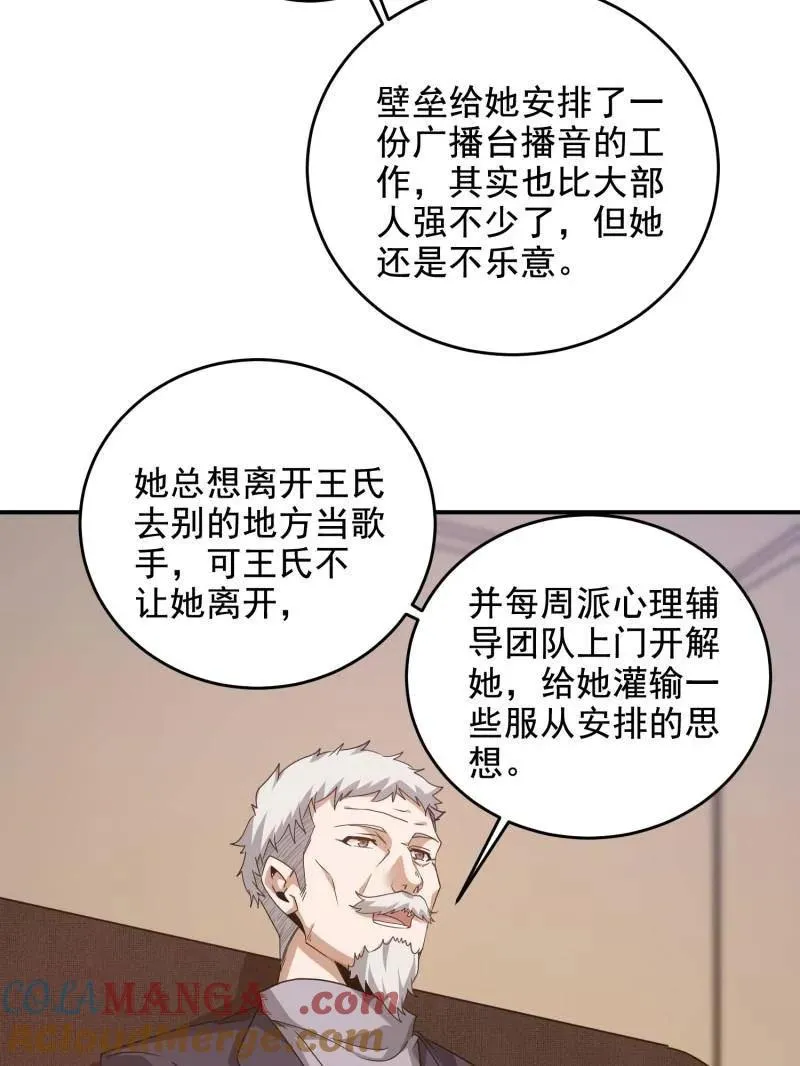 第407话 406 珍惜每一次离别44