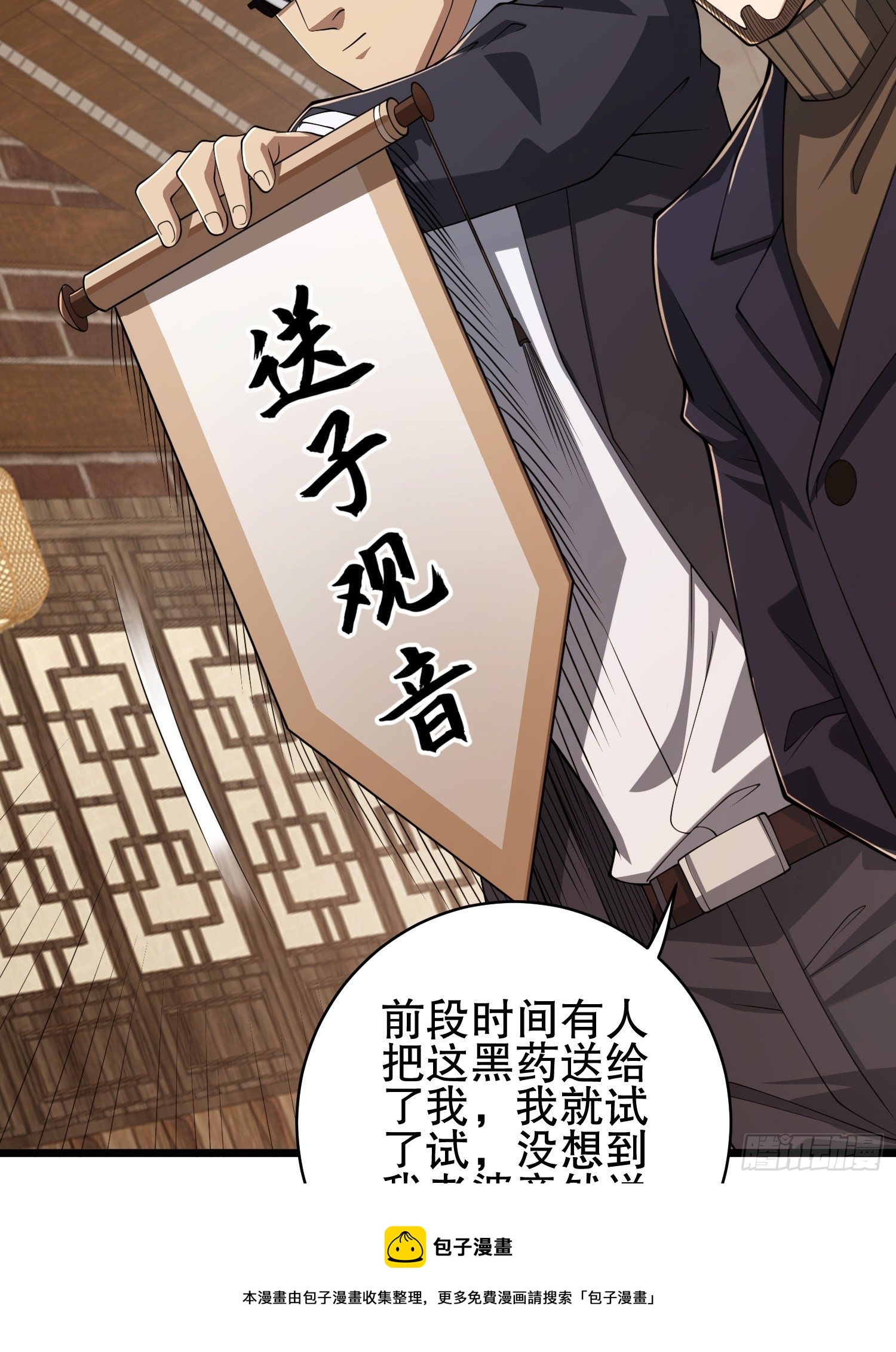 76 黑店卖黑药84