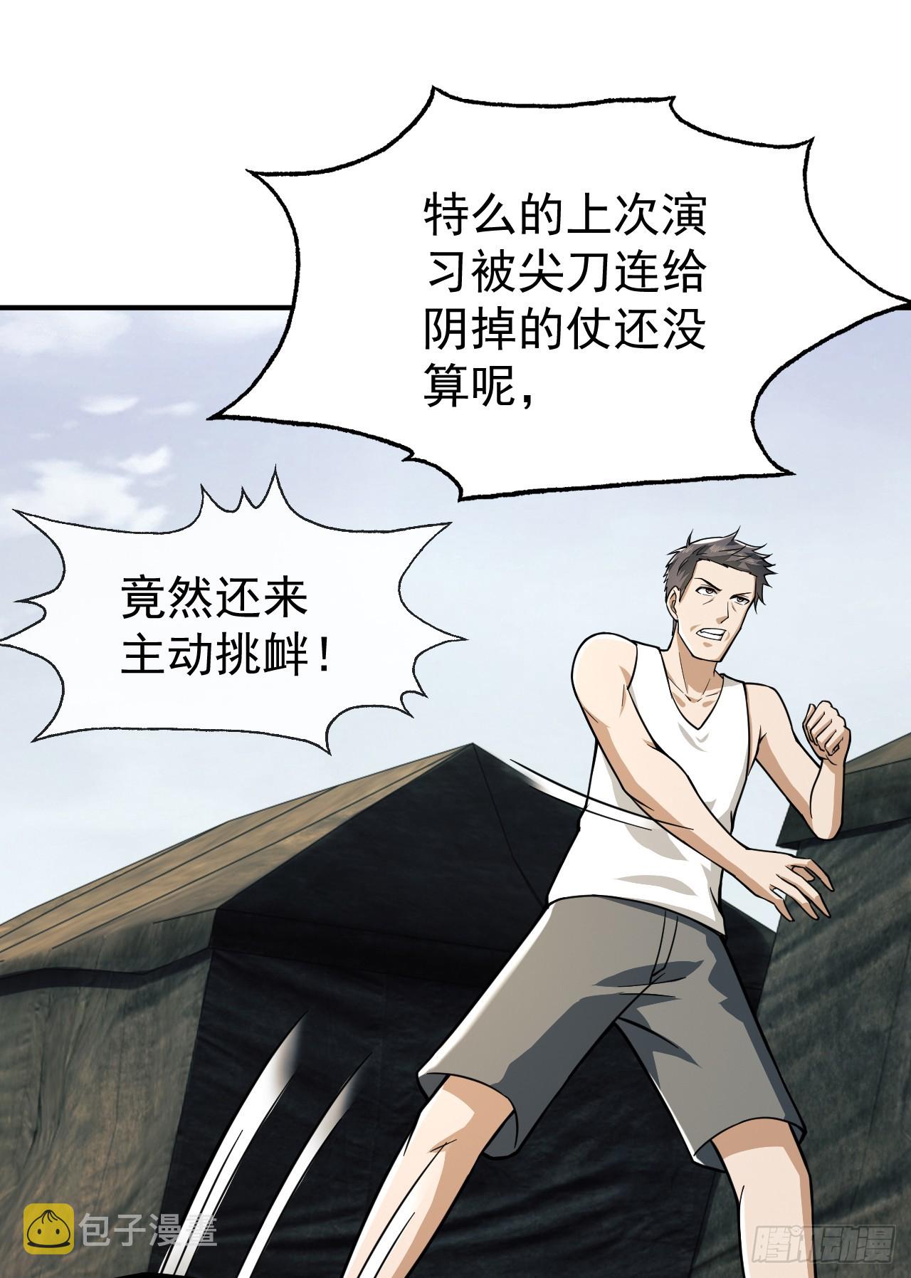 193 初到尖刀连39
