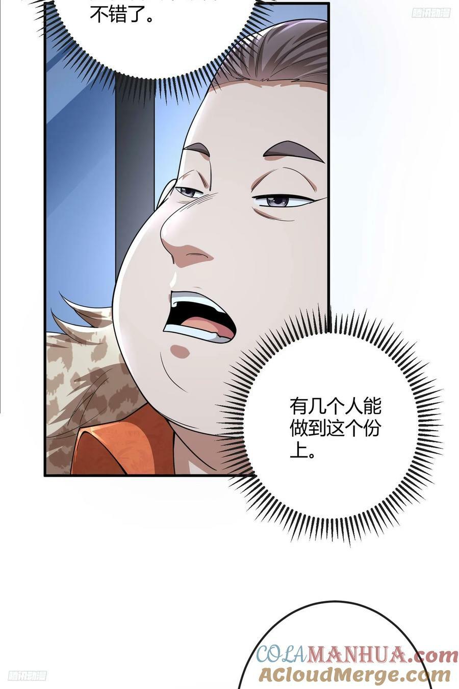 270 周迎雪能力进阶9