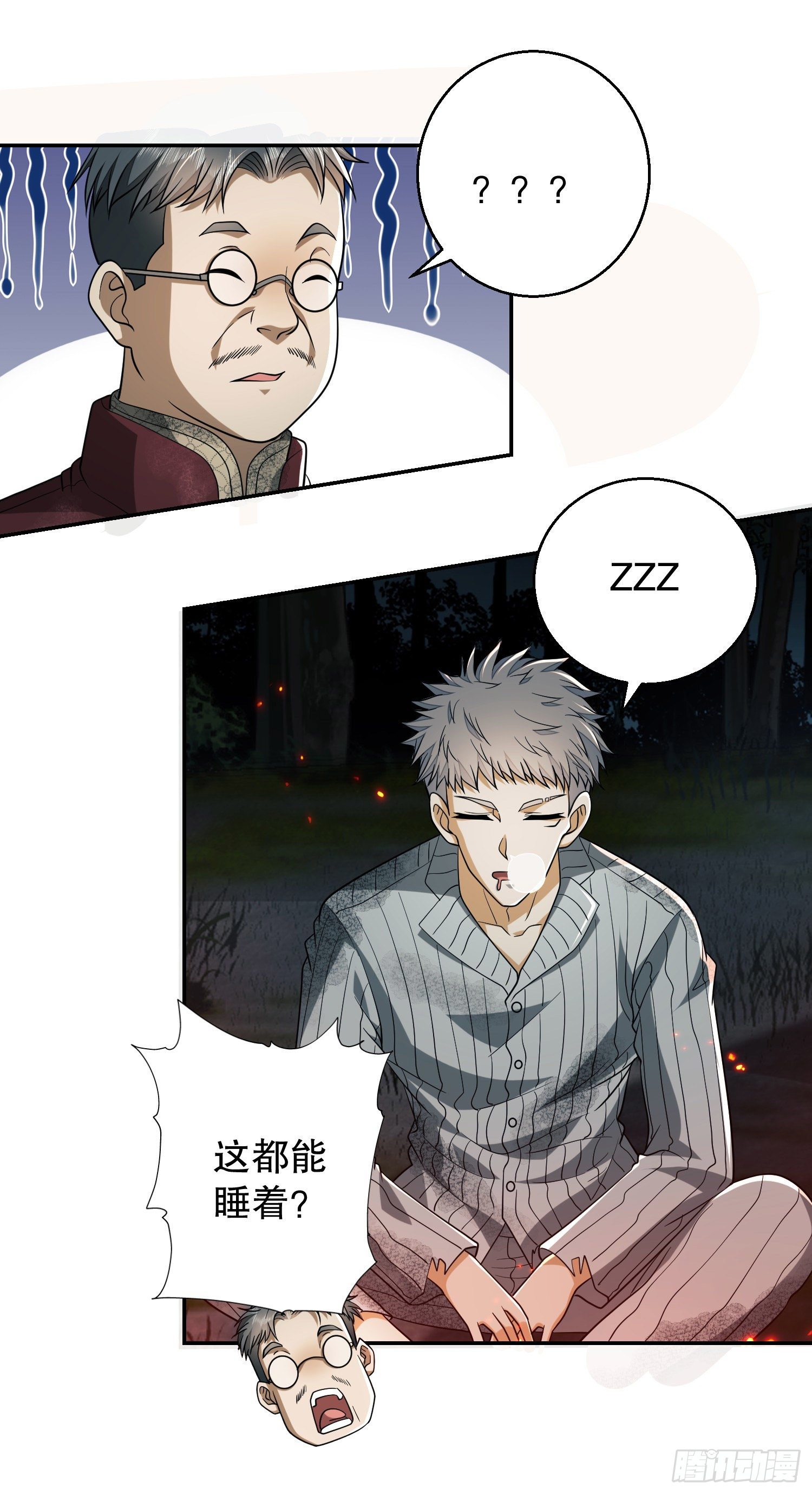 56 你必须去！11