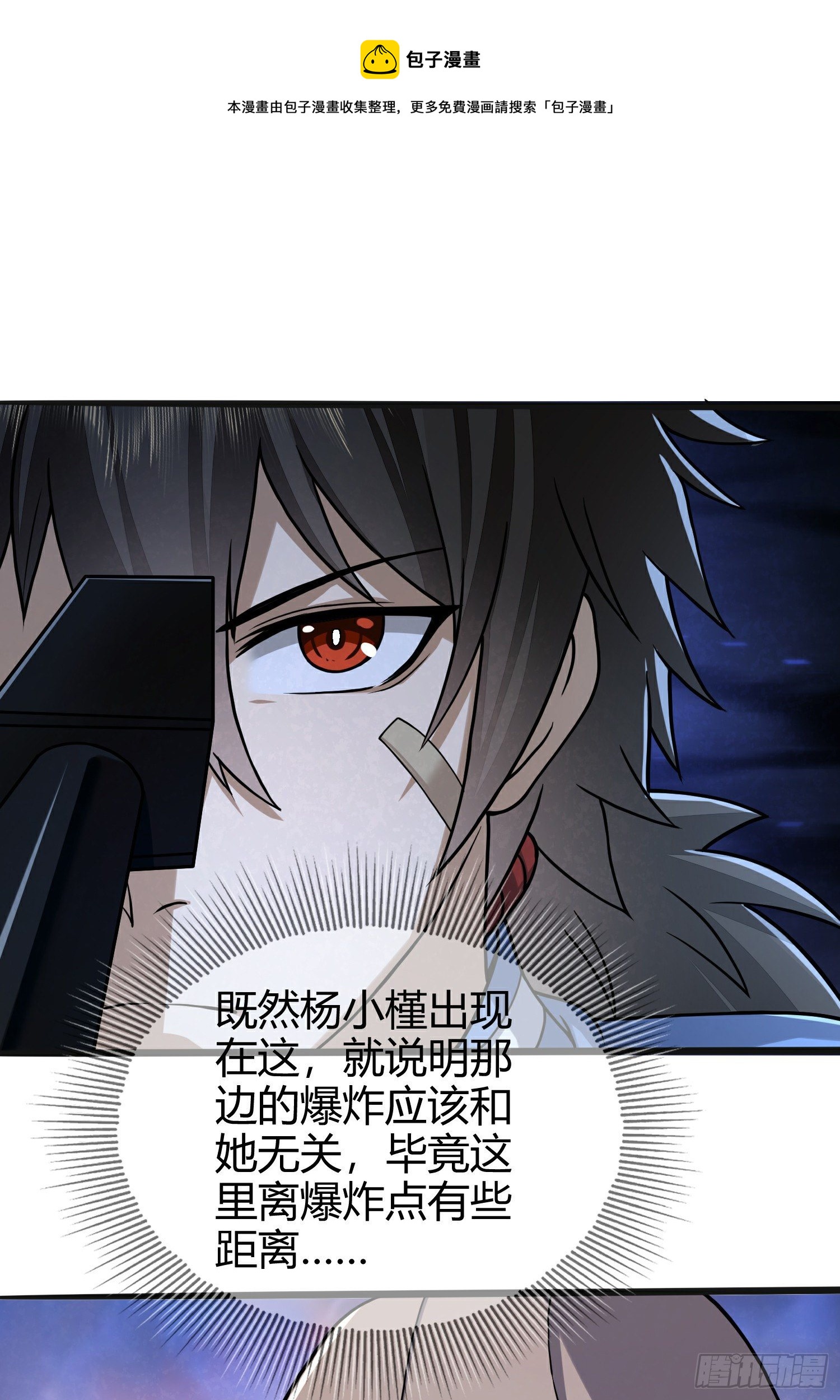 71 壁垒动乱84