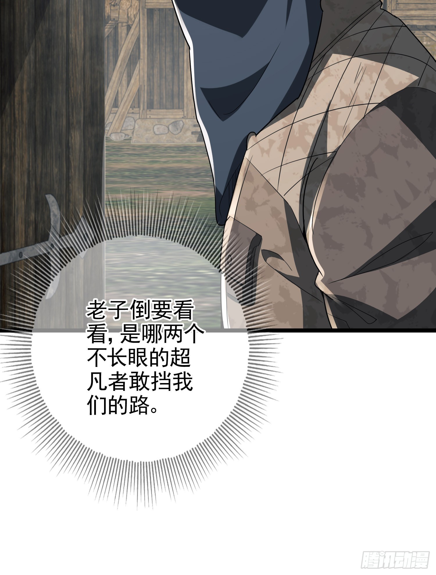 171 北方土匪出现36