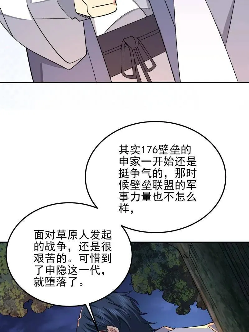 第399话 398 南下之路86