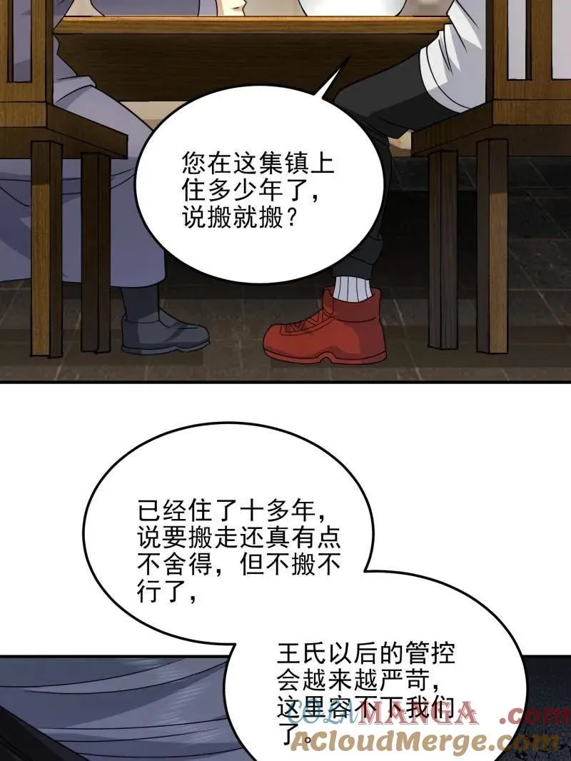 第405话 404 我们住一间就行16