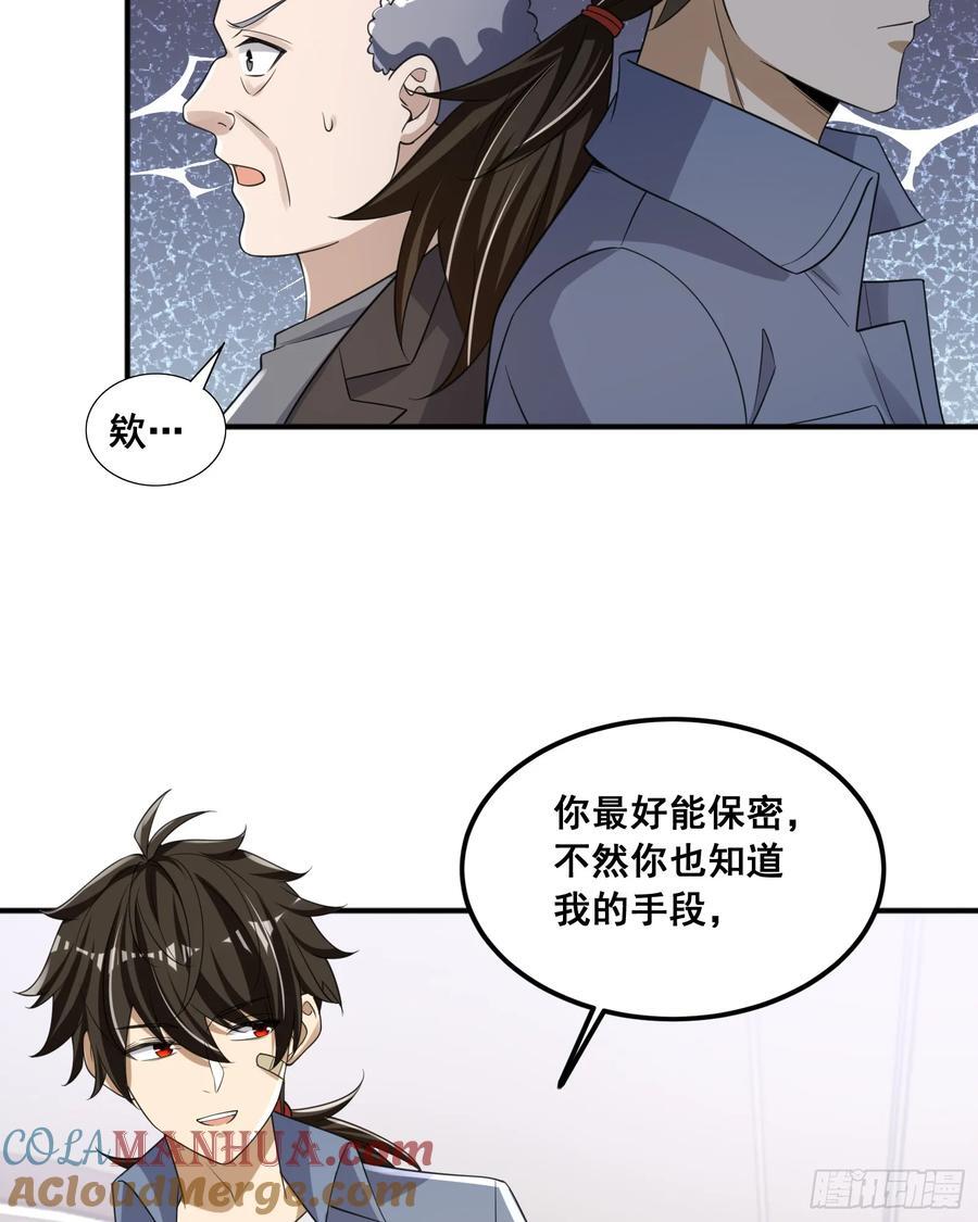 290 追踪王从阳48