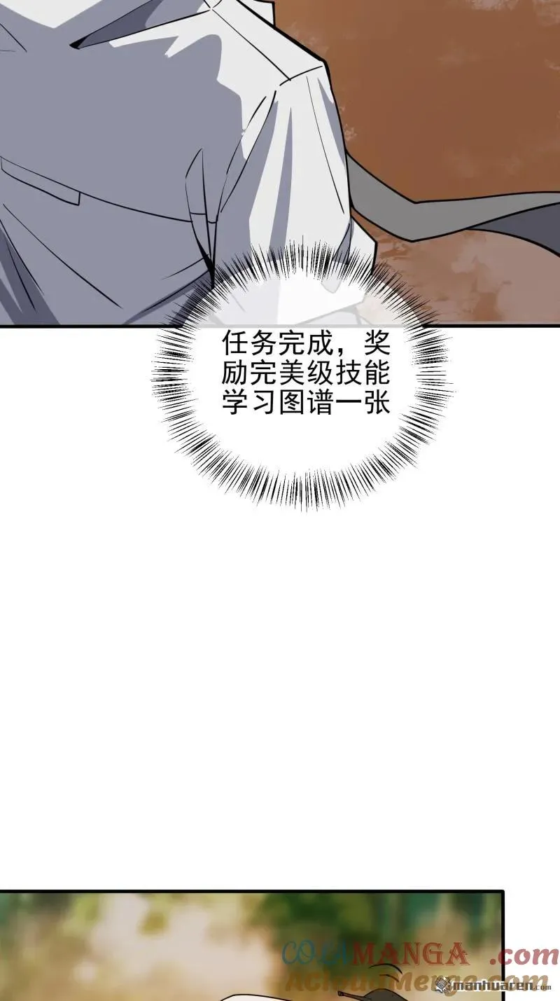 第387回 获得新能力39